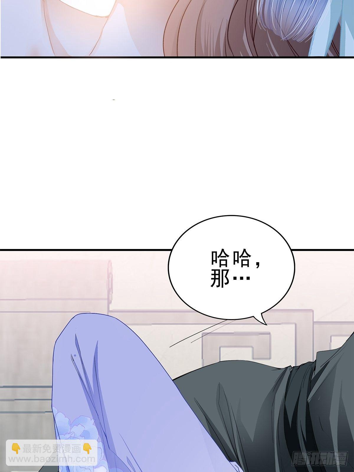 《本王要你》有喜？ 第7页