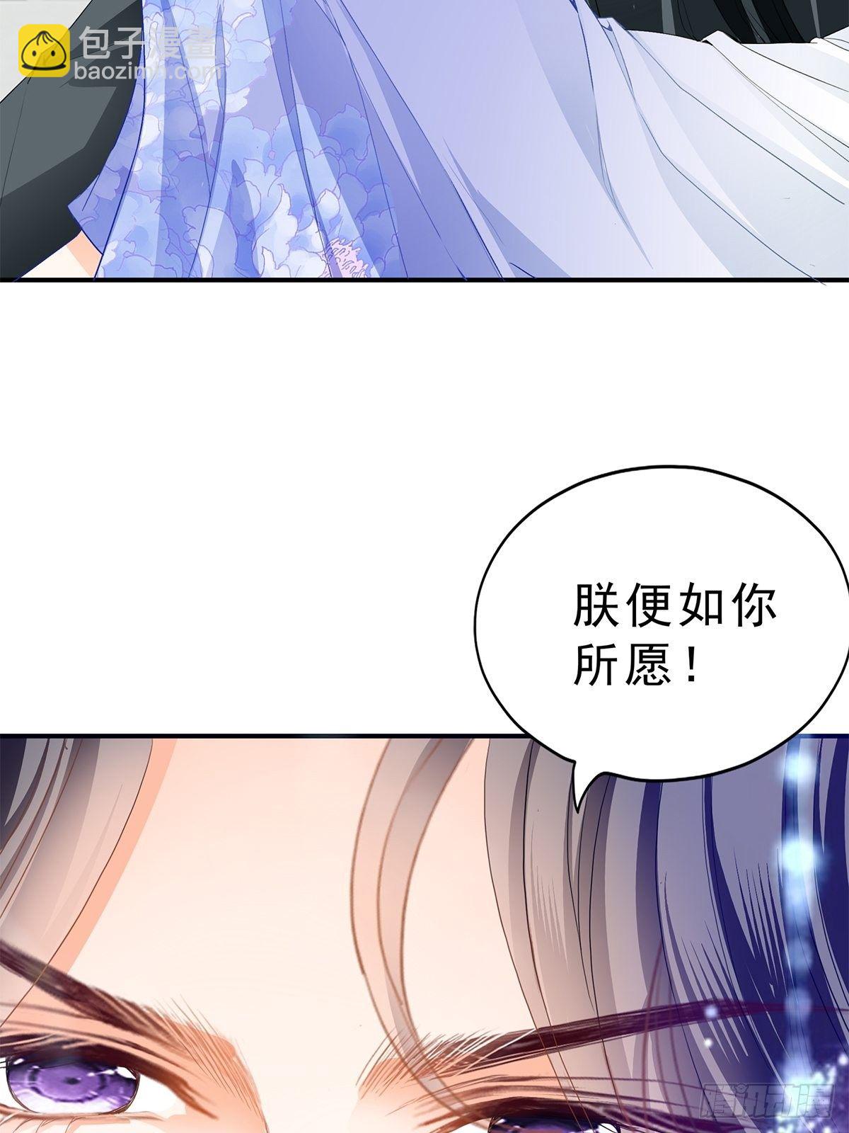 《本王要你》有喜？ 第8页