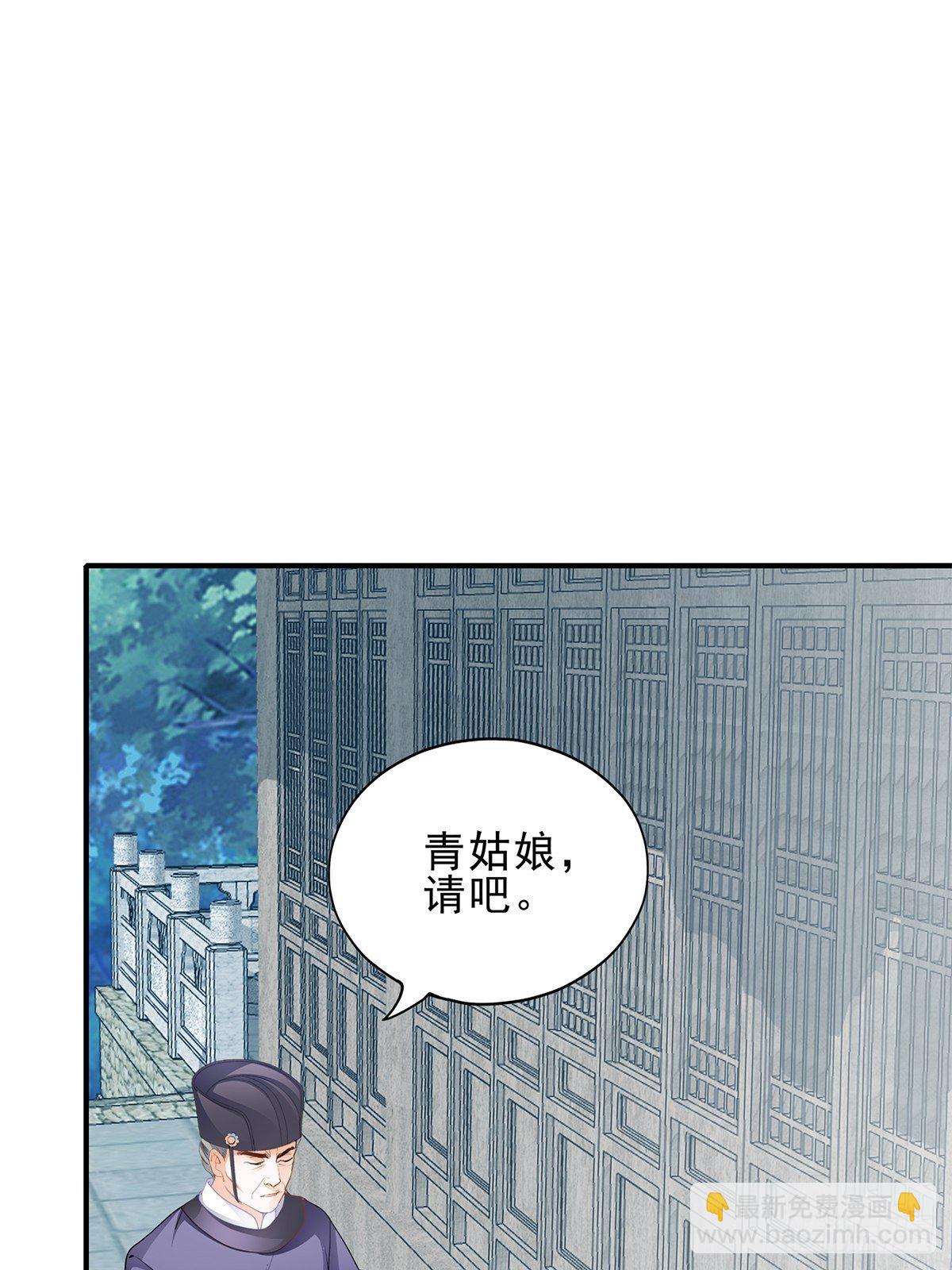 《本王要你》初见时的萤火 第10页