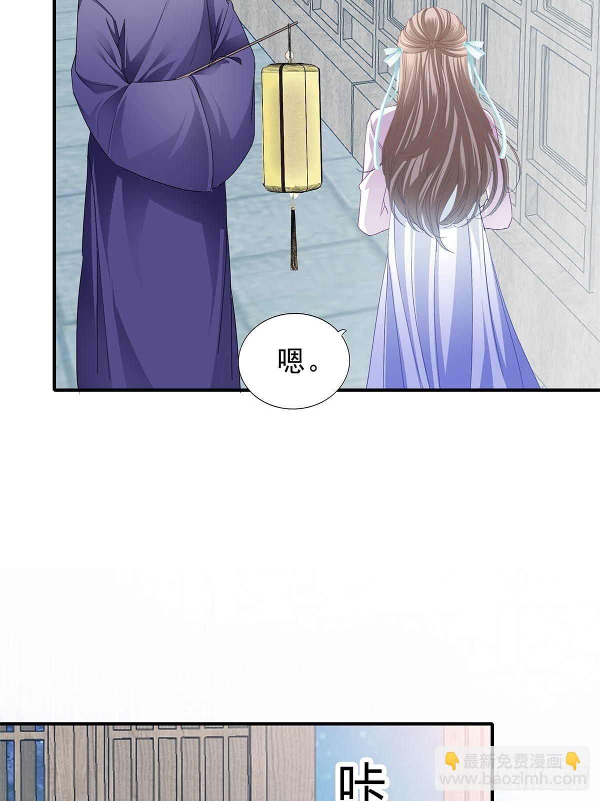 《本王要你》初见时的萤火 第11页