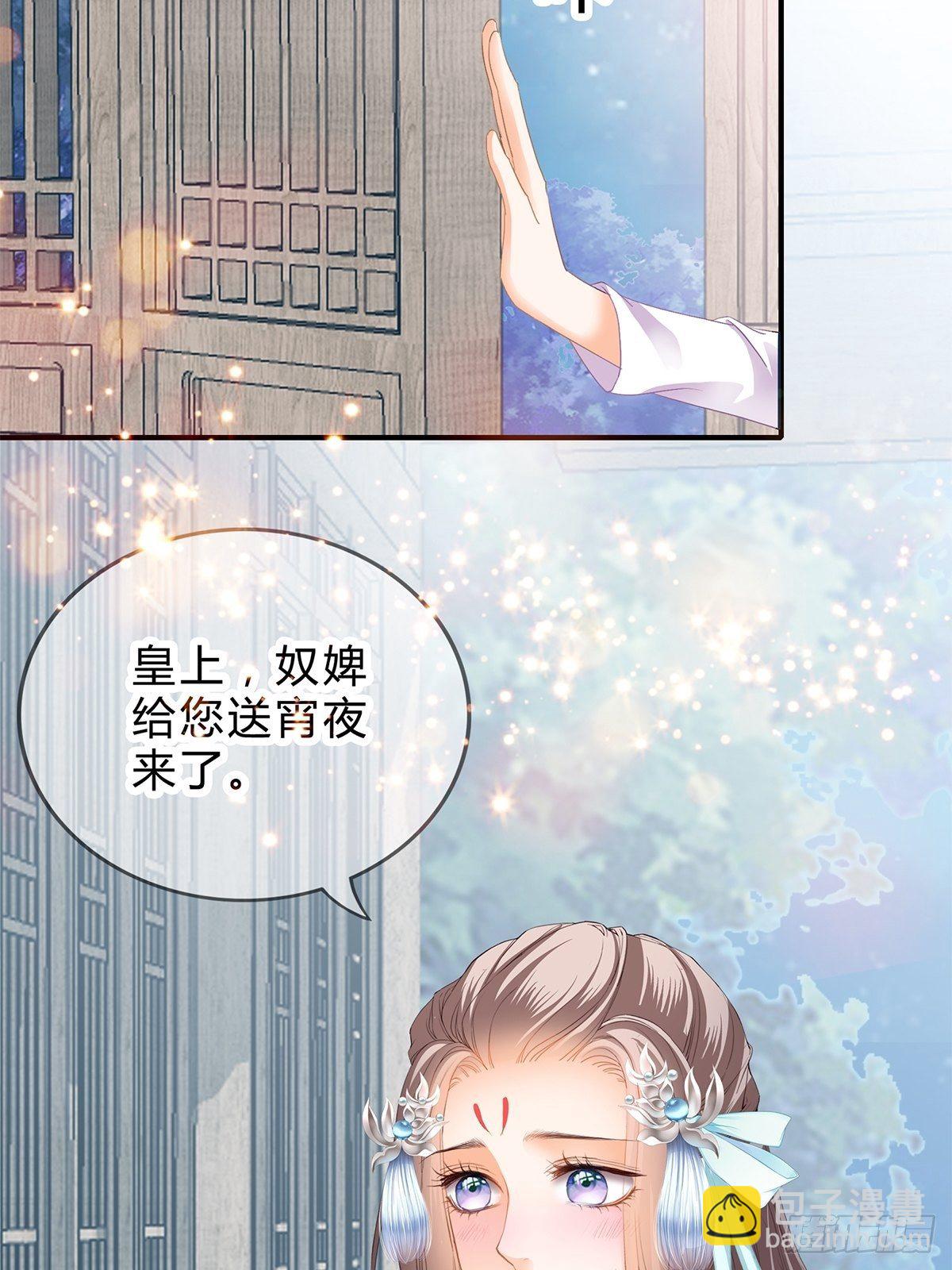《本王要你》初见时的萤火 第12页