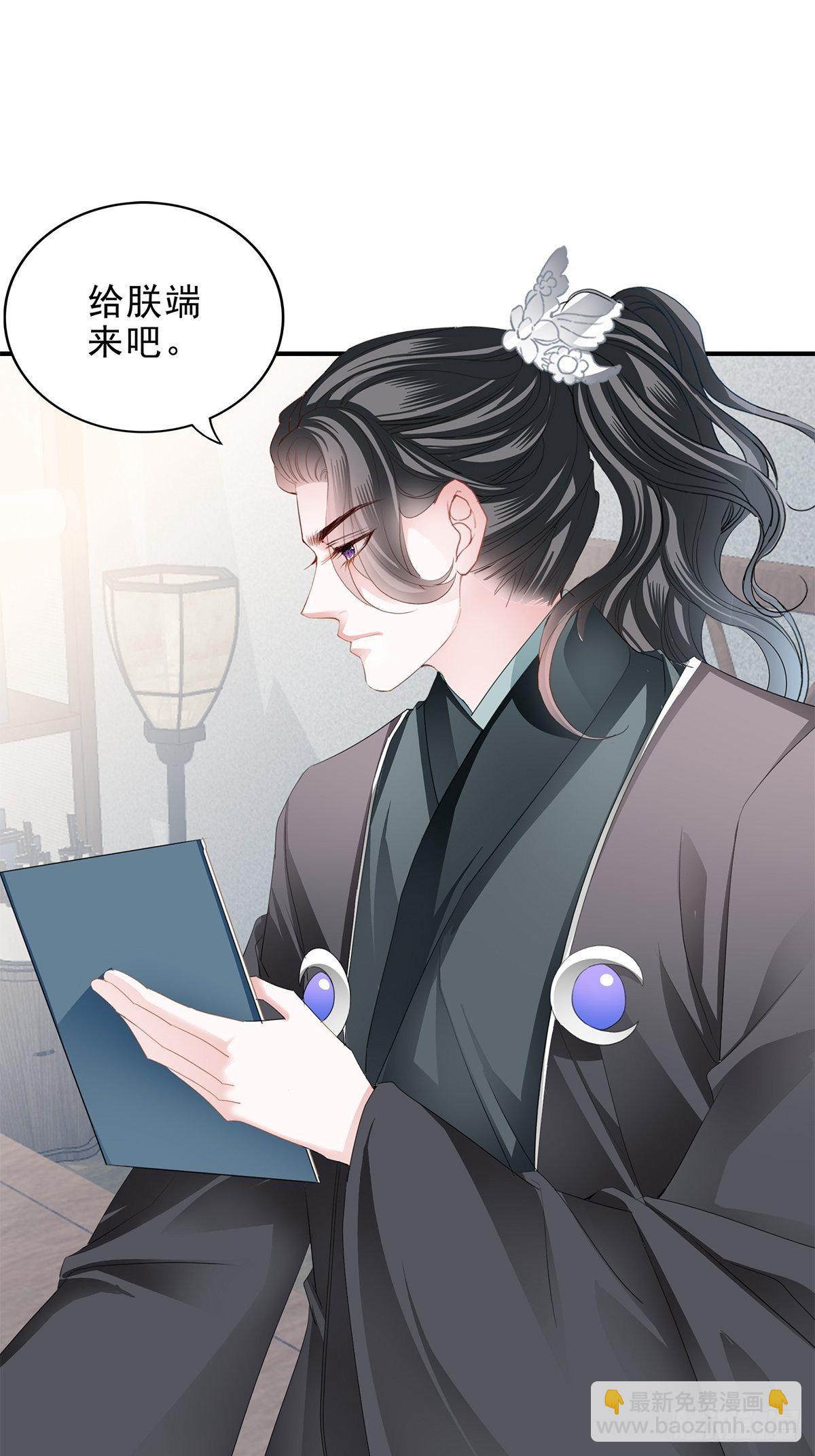 《本王要你》初见时的萤火 第14页