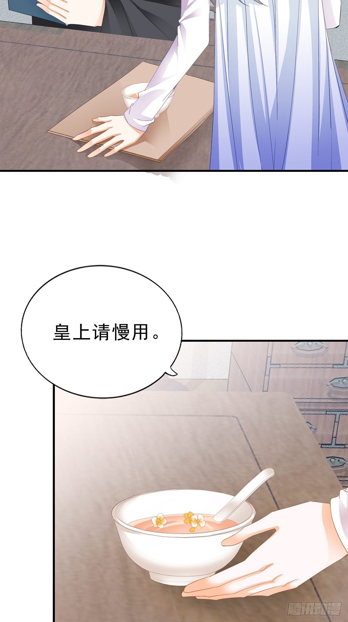 《本王要你》初见时的萤火 第16页
