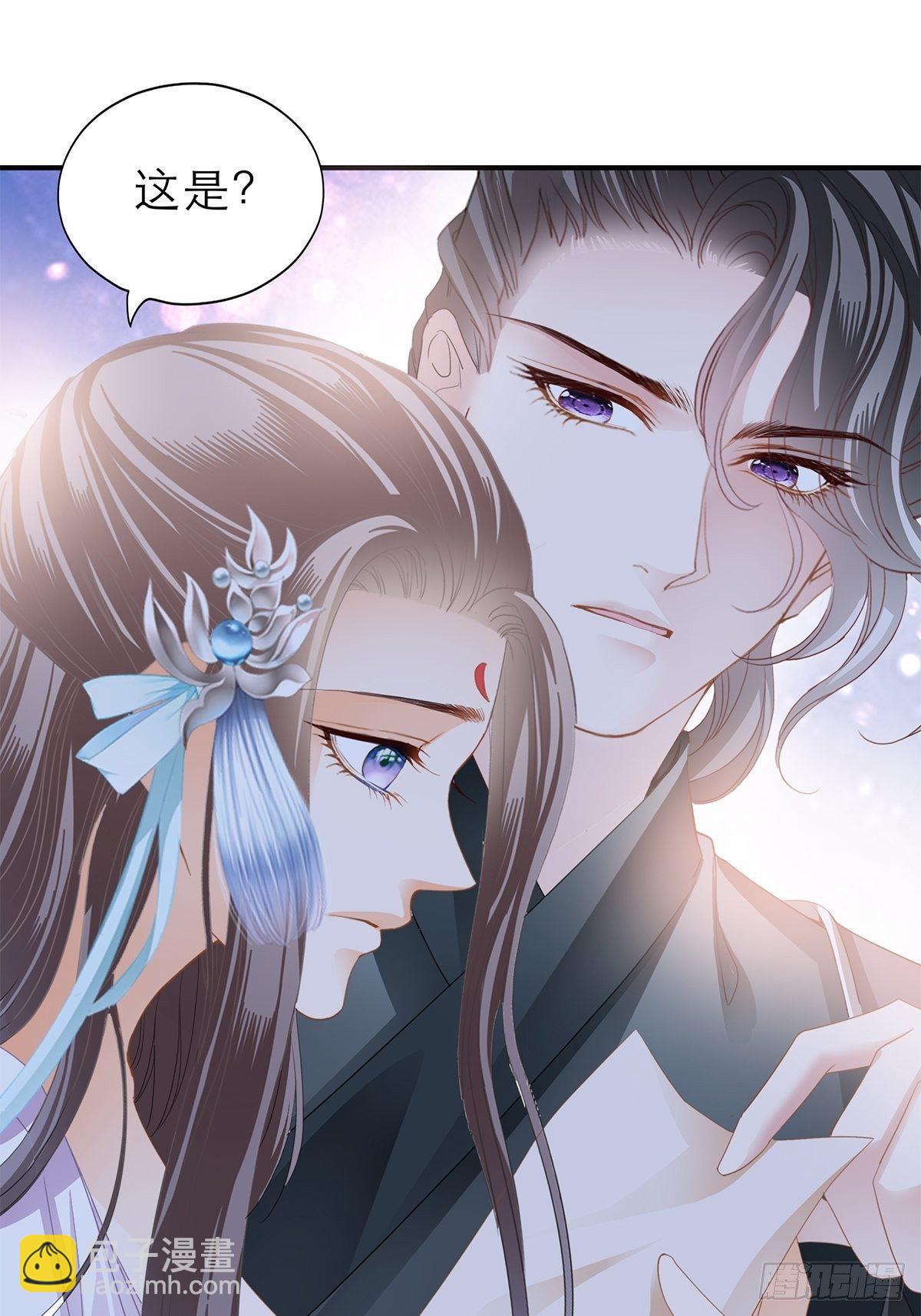 《本王要你》初见时的萤火 第22页