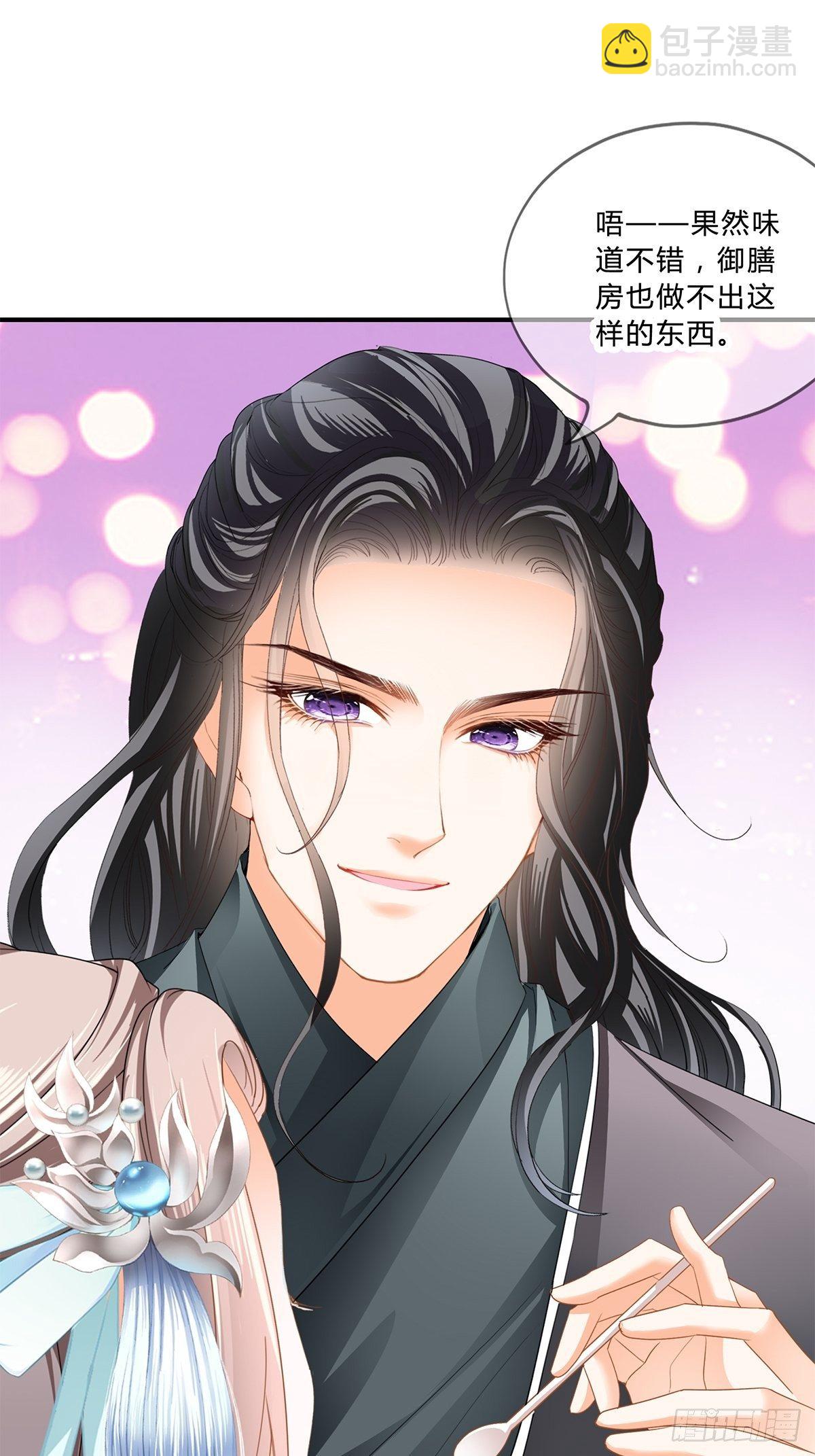 《本王要你》初见时的萤火 第2页