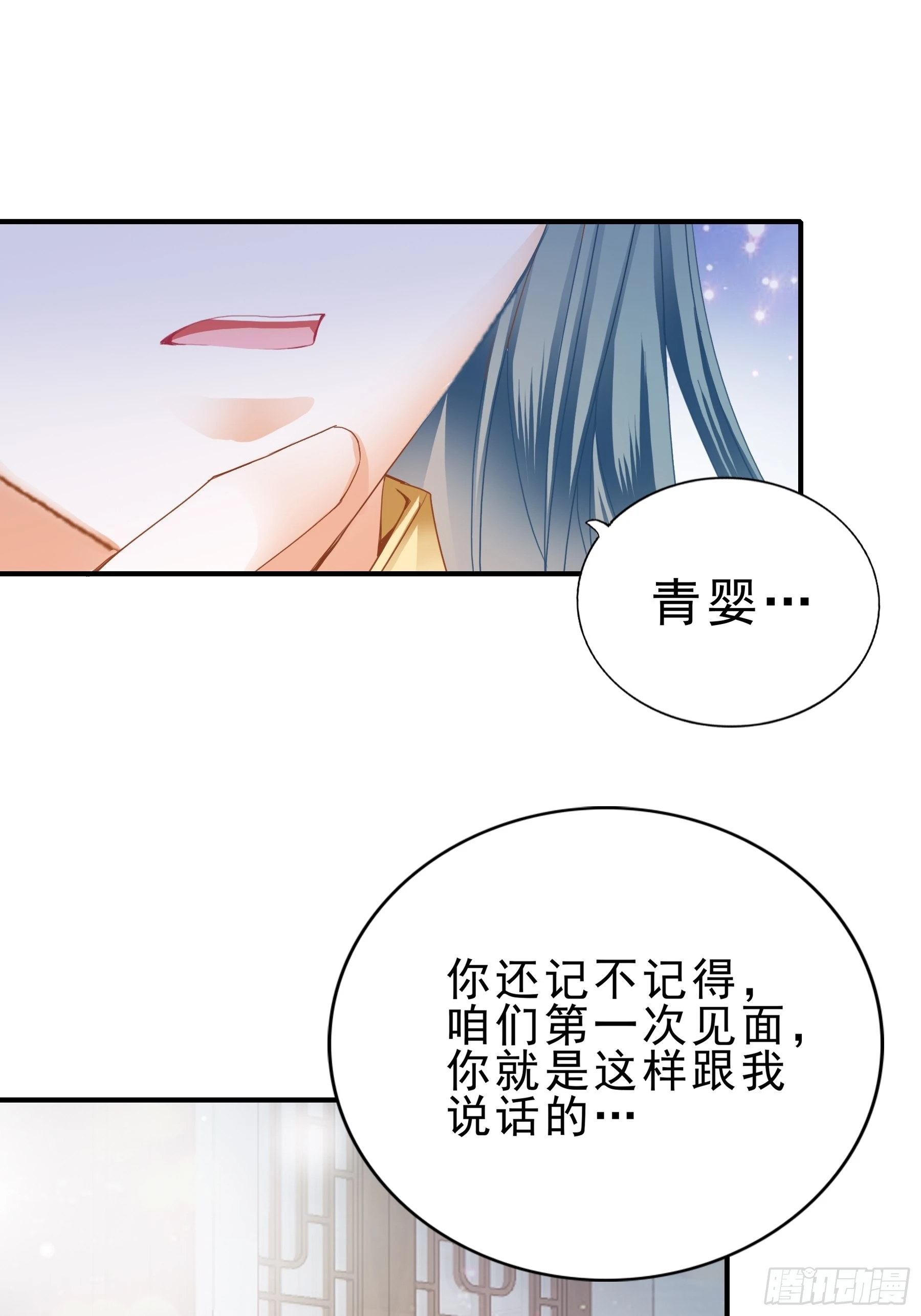 《本王要你》伤心的小武 第10页