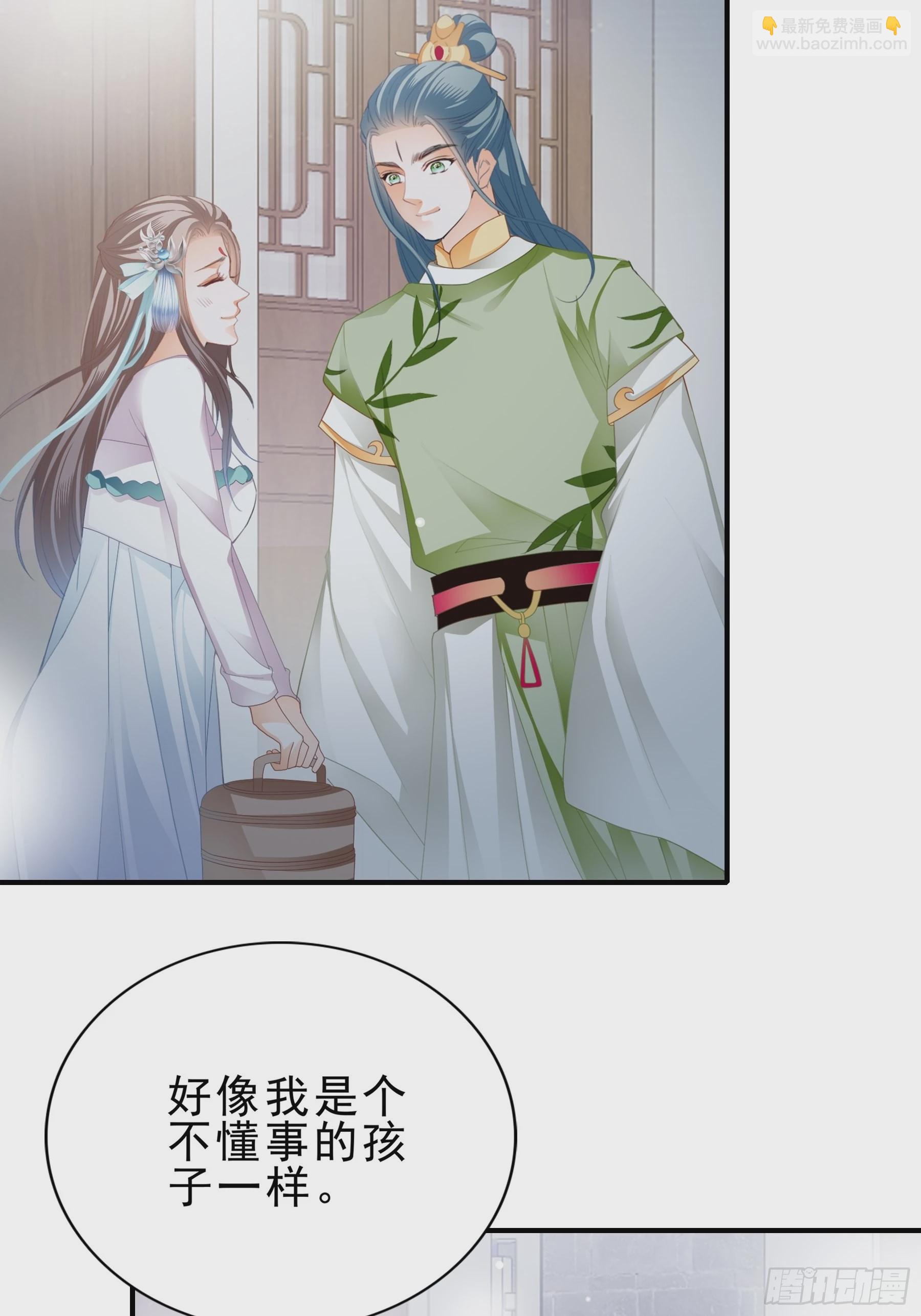 《本王要你》伤心的小武 第11页