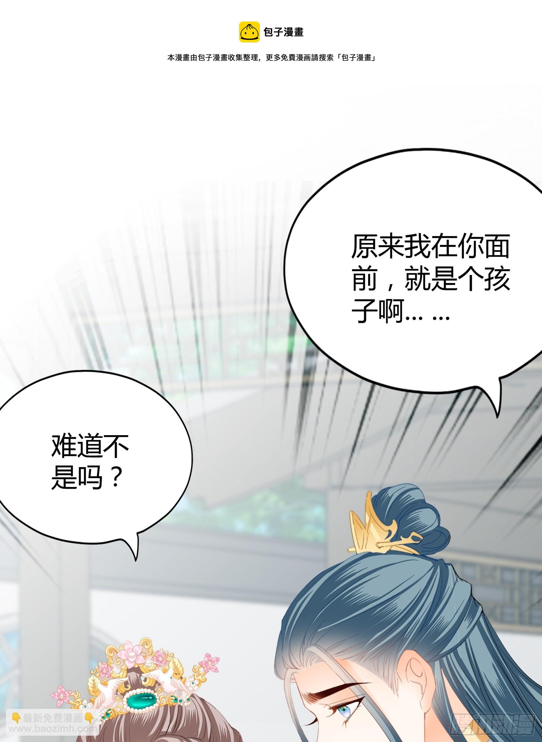 《本王要你》伤心的小武 第13页