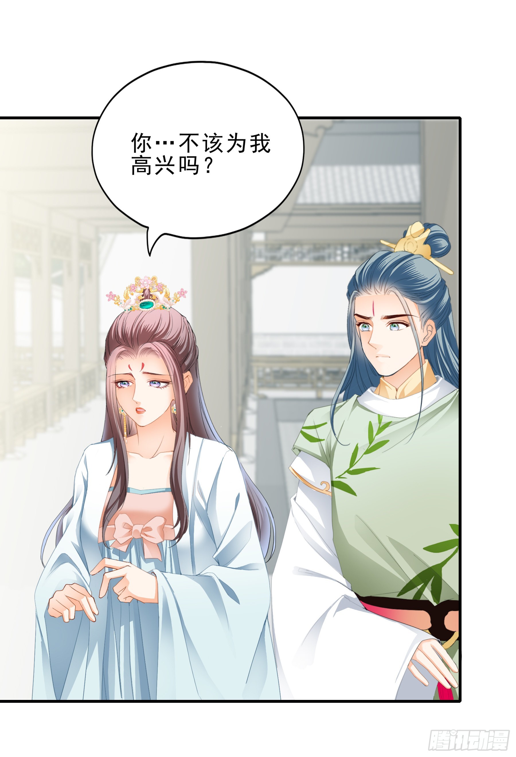 《本王要你》伤心的小武 第16页