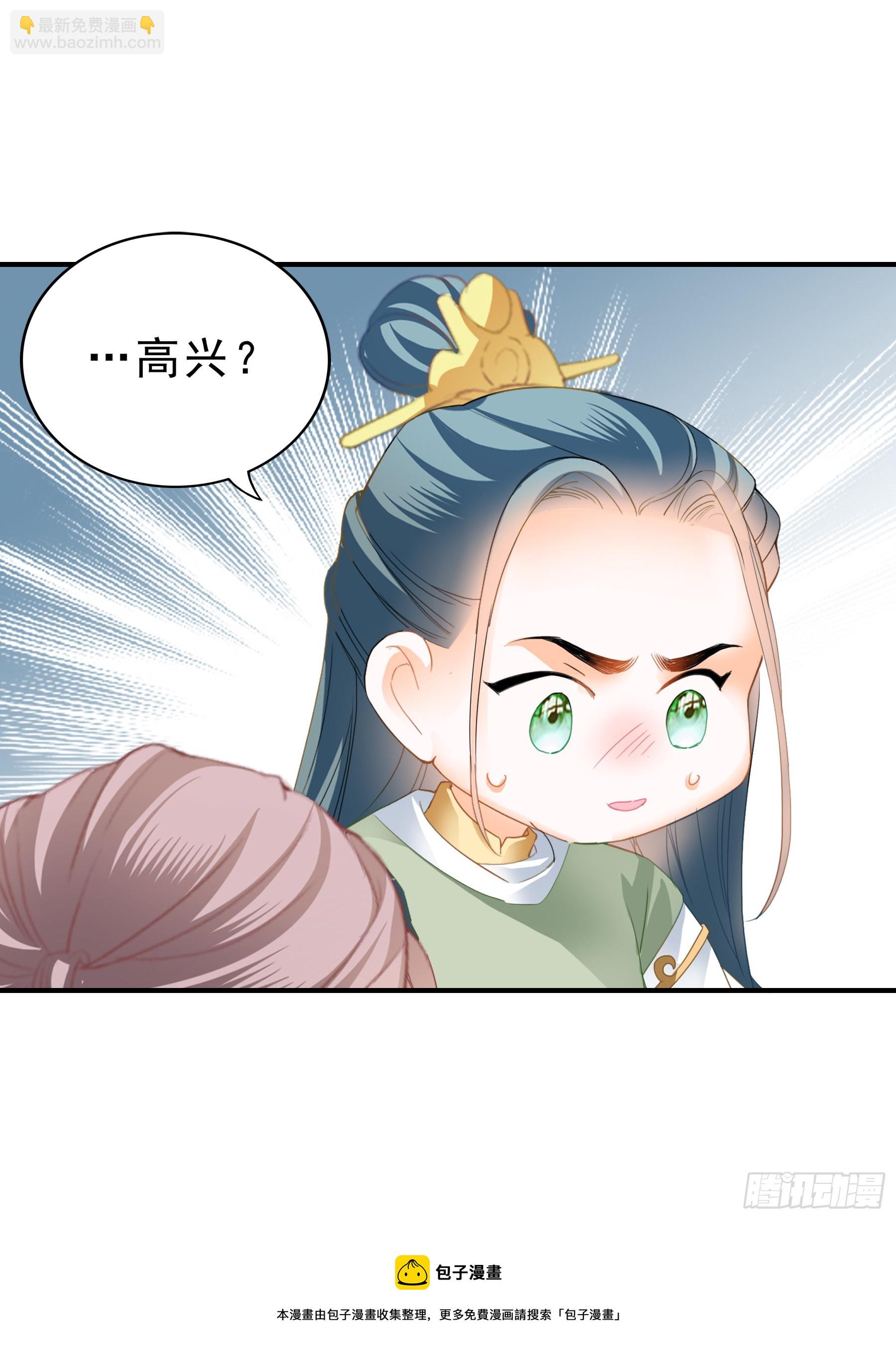 《本王要你》伤心的小武 第17页