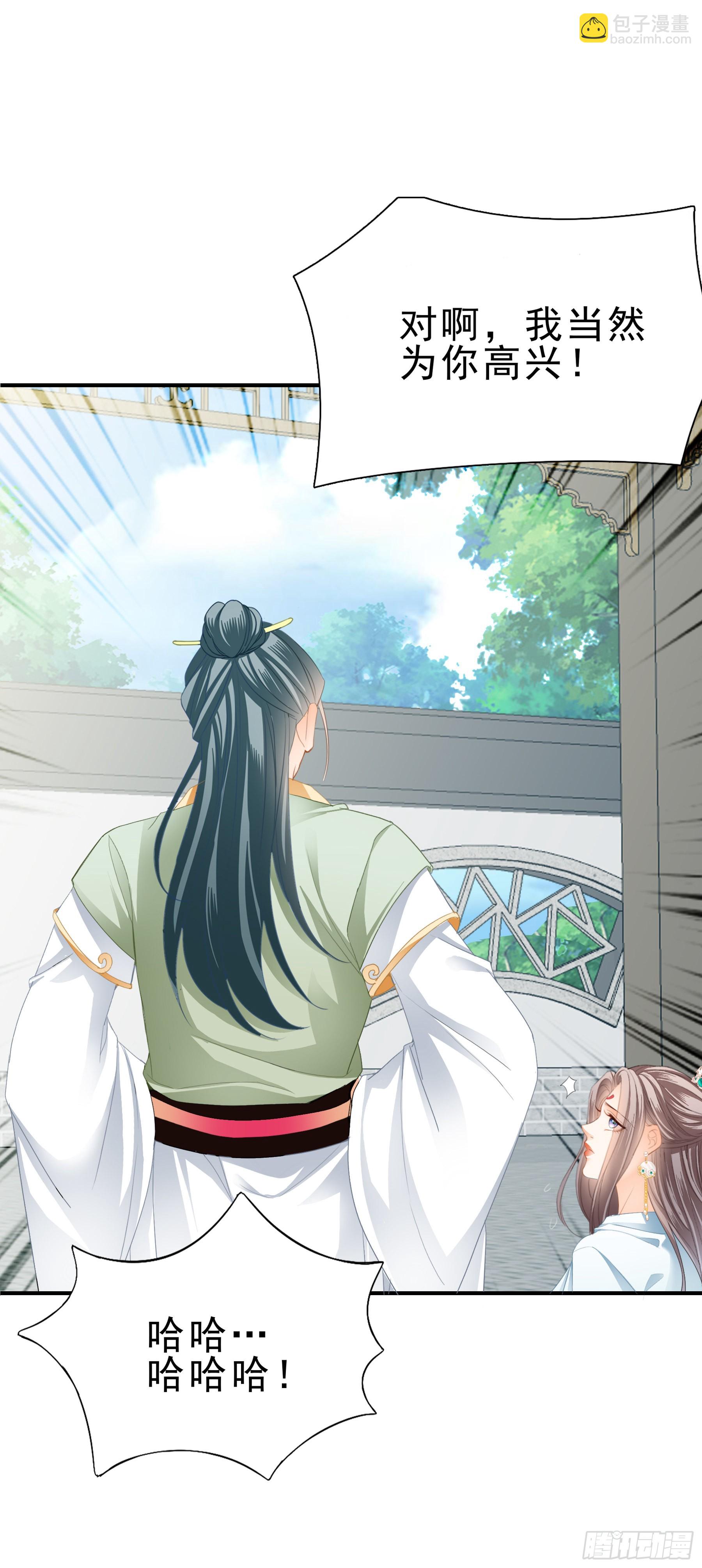《本王要你》伤心的小武 第18页