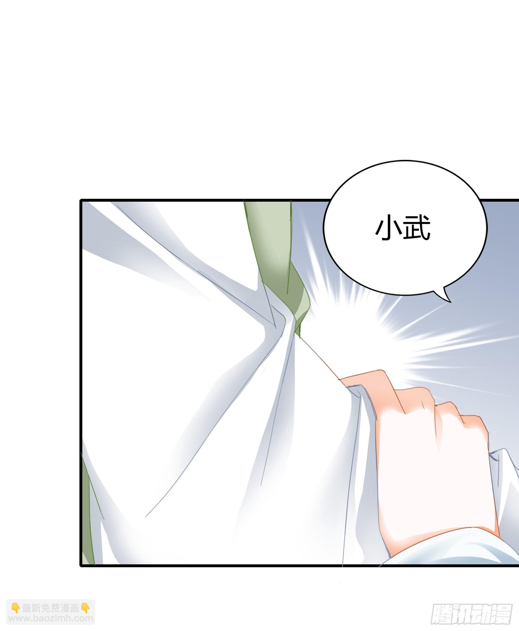 《本王要你》伤心的小武 第20页