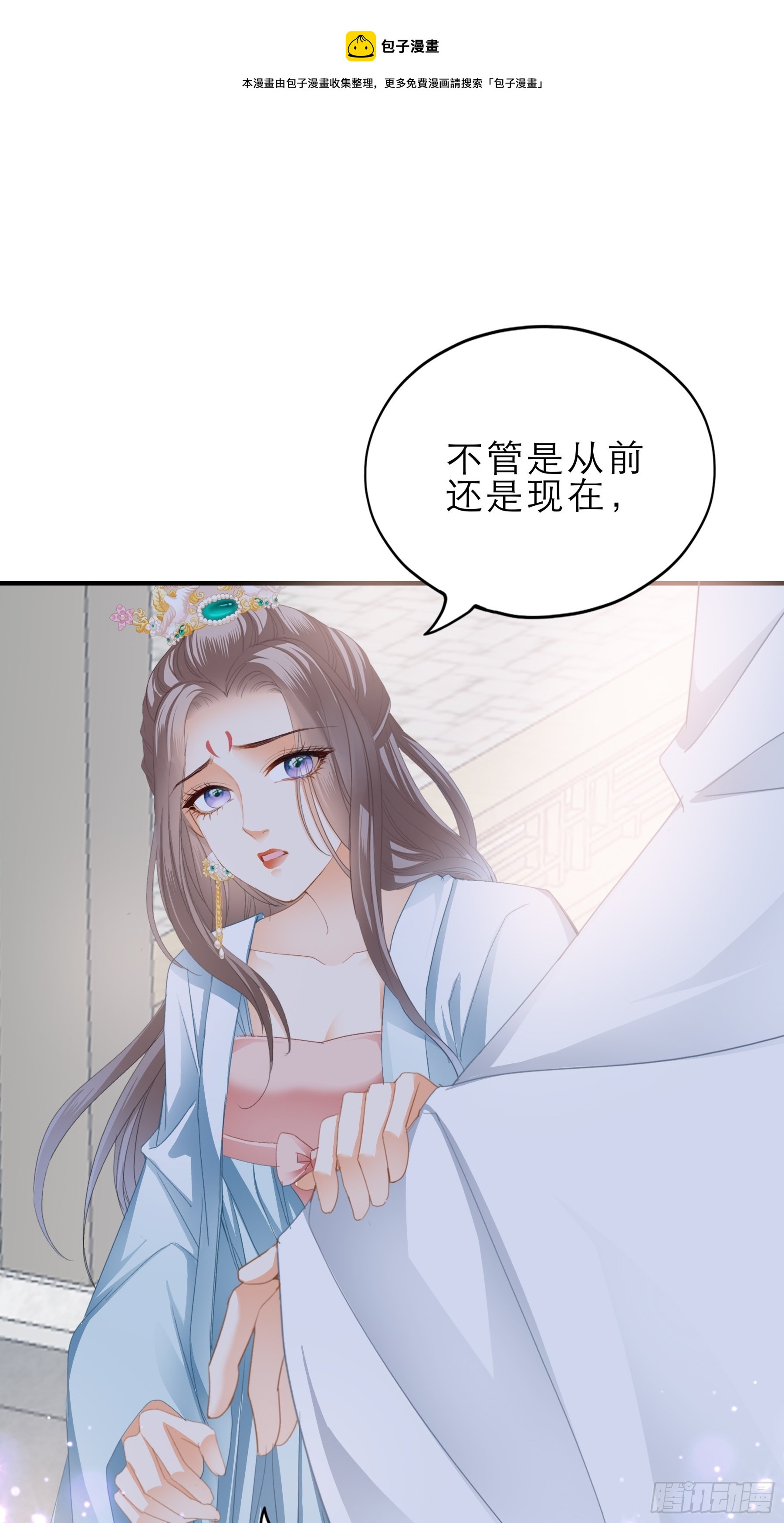 《本王要你》伤心的小武 第21页