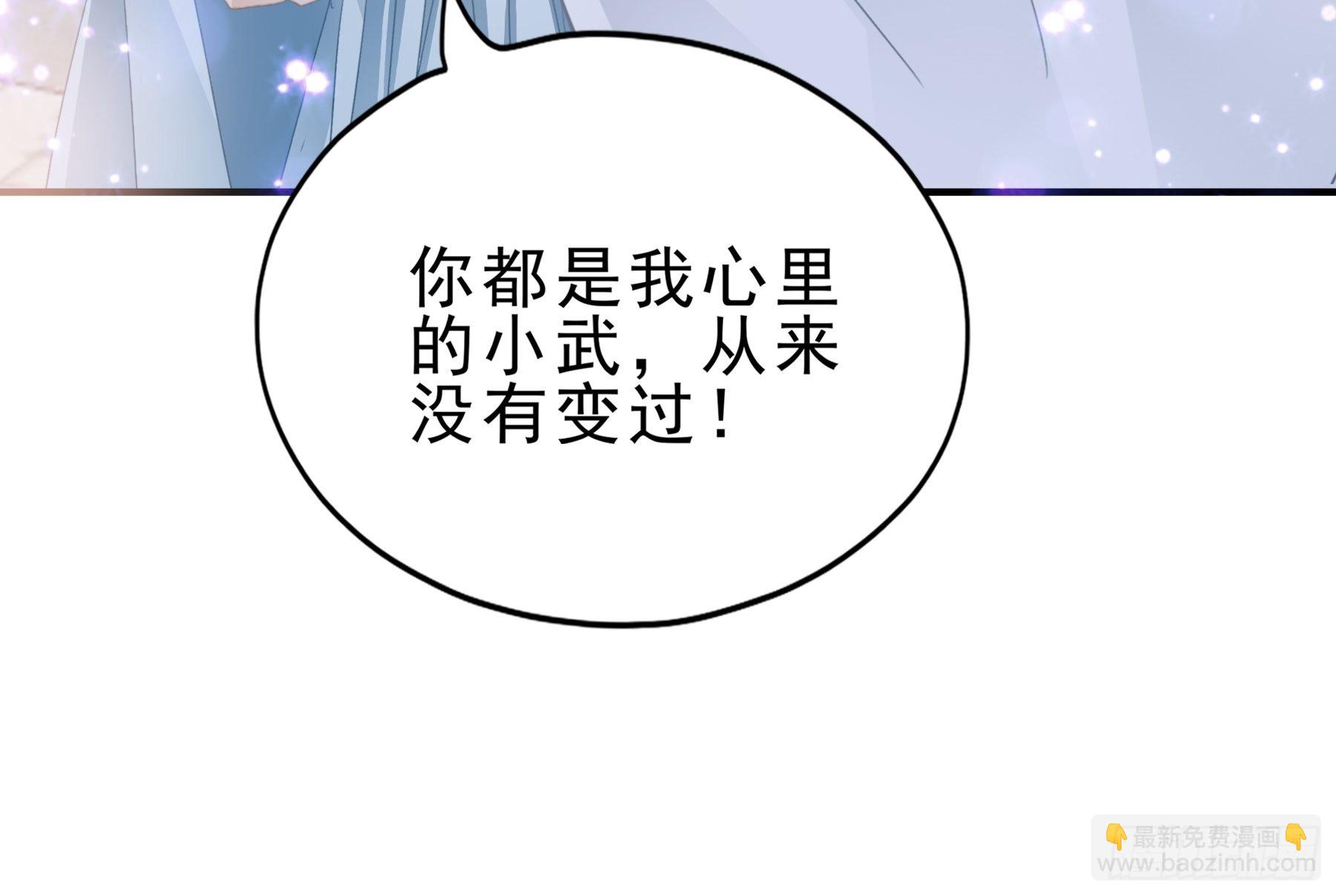 《本王要你》伤心的小武 第22页