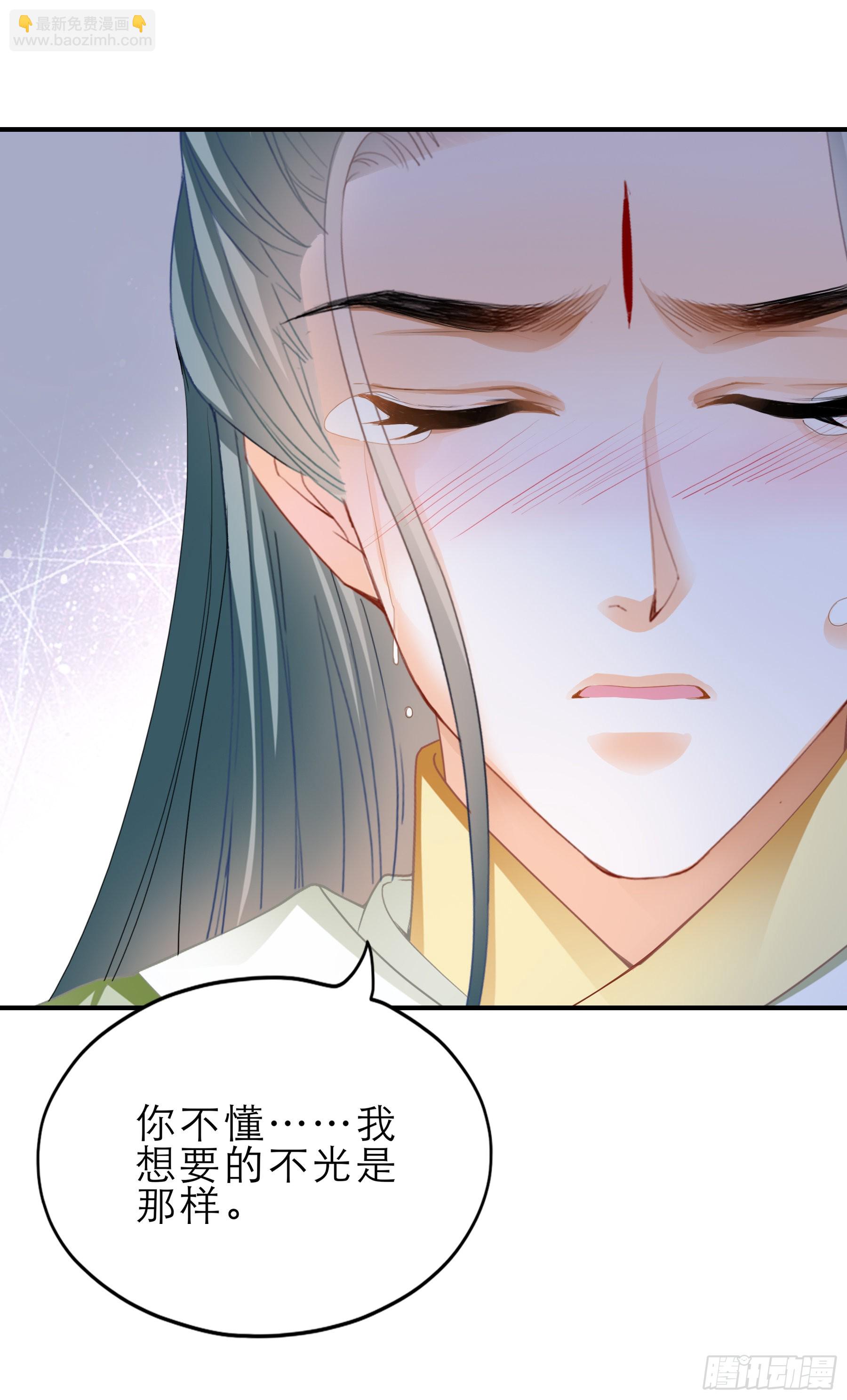 《本王要你》伤心的小武 第23页
