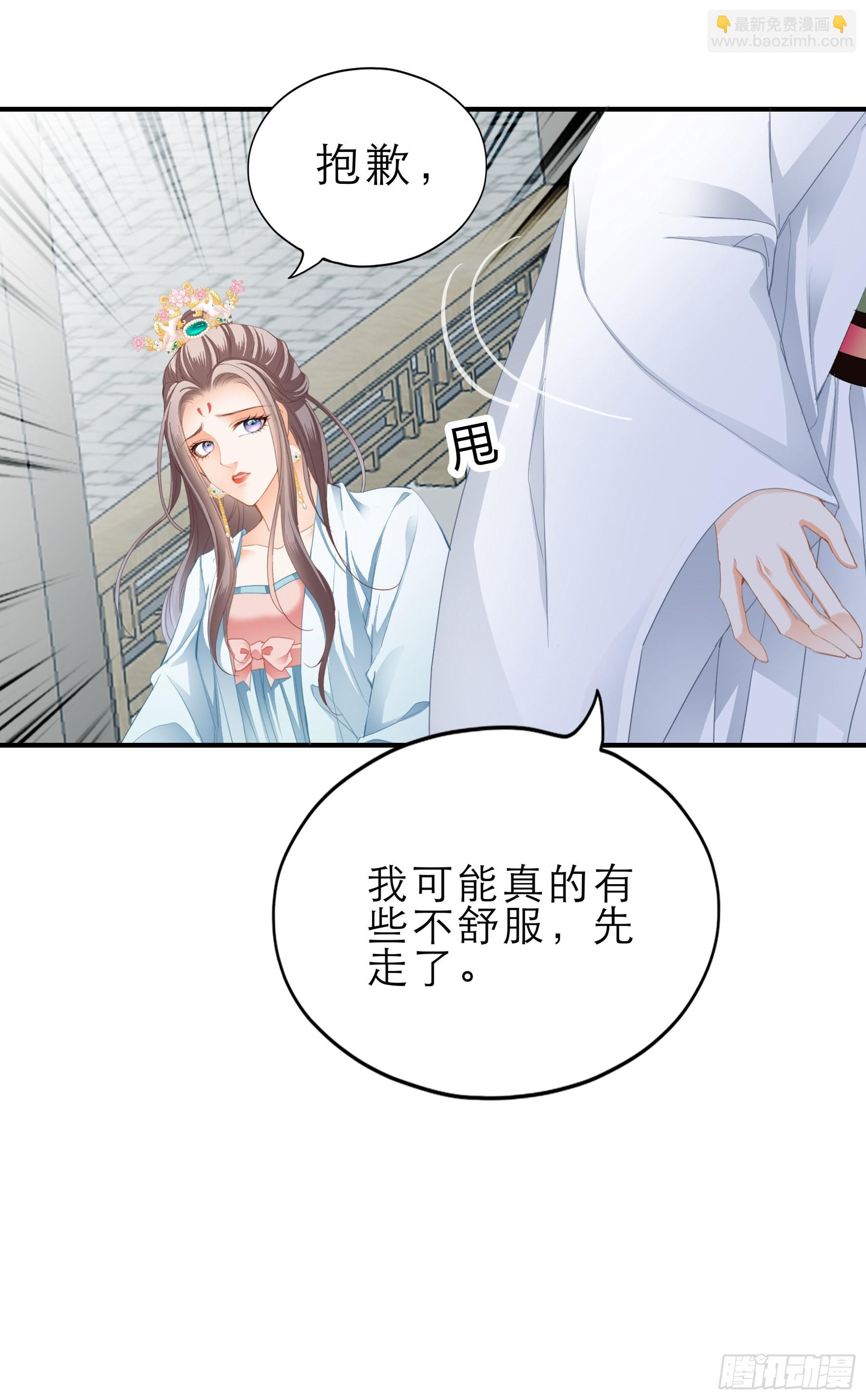 《本王要你》伤心的小武 第24页