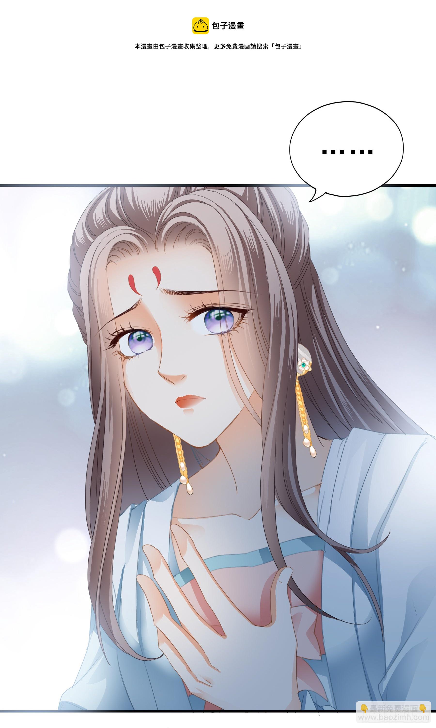 《本王要你》伤心的小武 第25页
