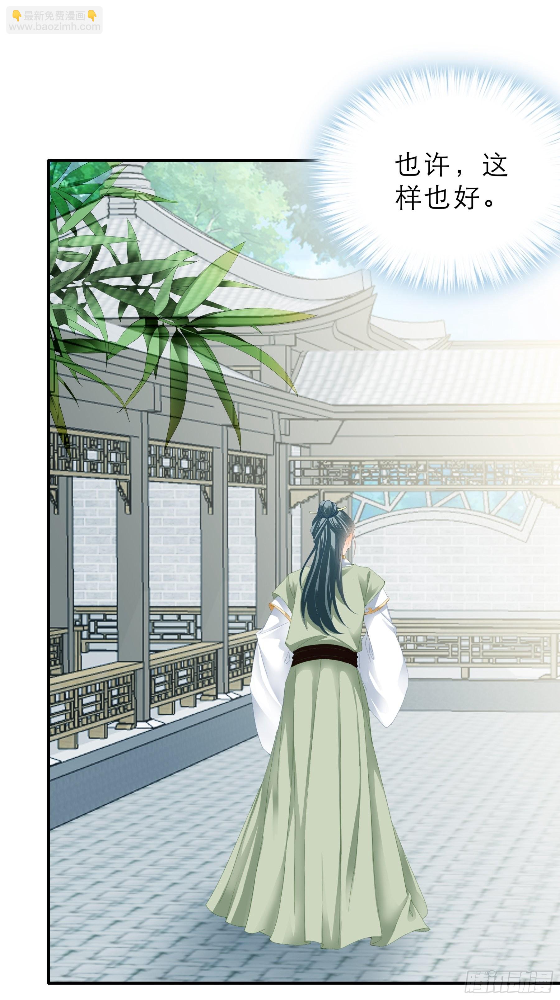 《本王要你》伤心的小武 第26页