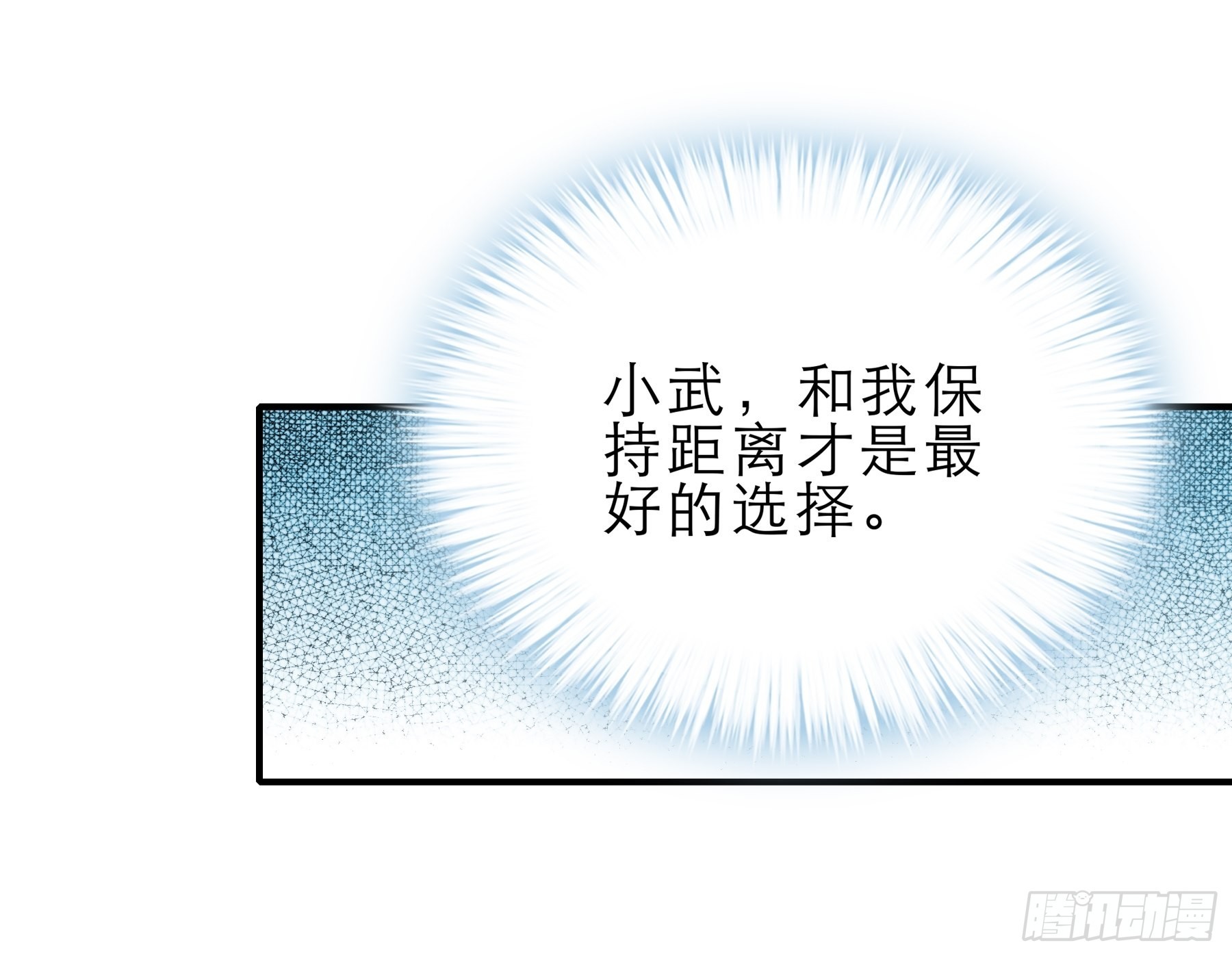 《本王要你》伤心的小武 第27页