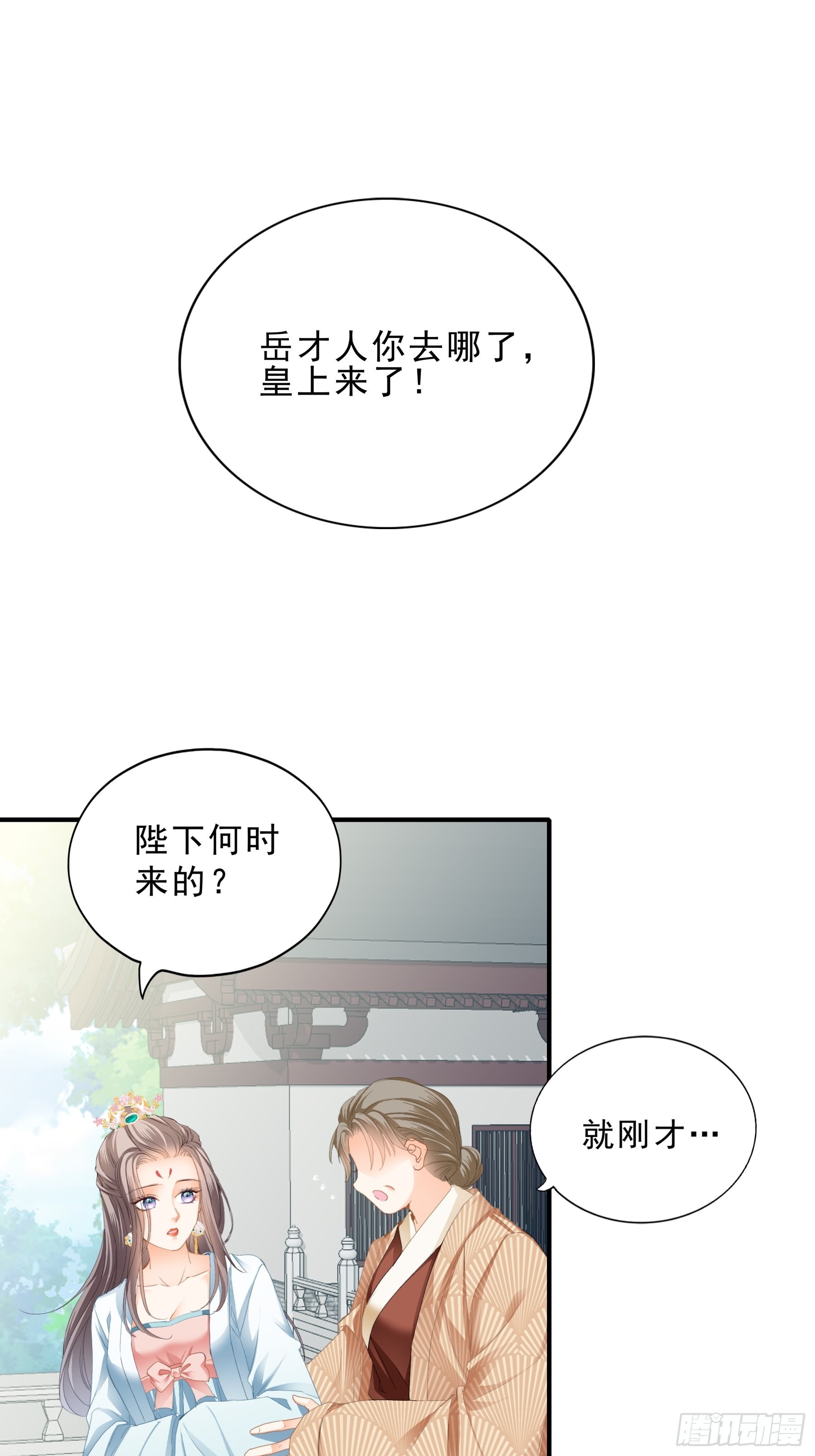 《本王要你》伤心的小武 第28页