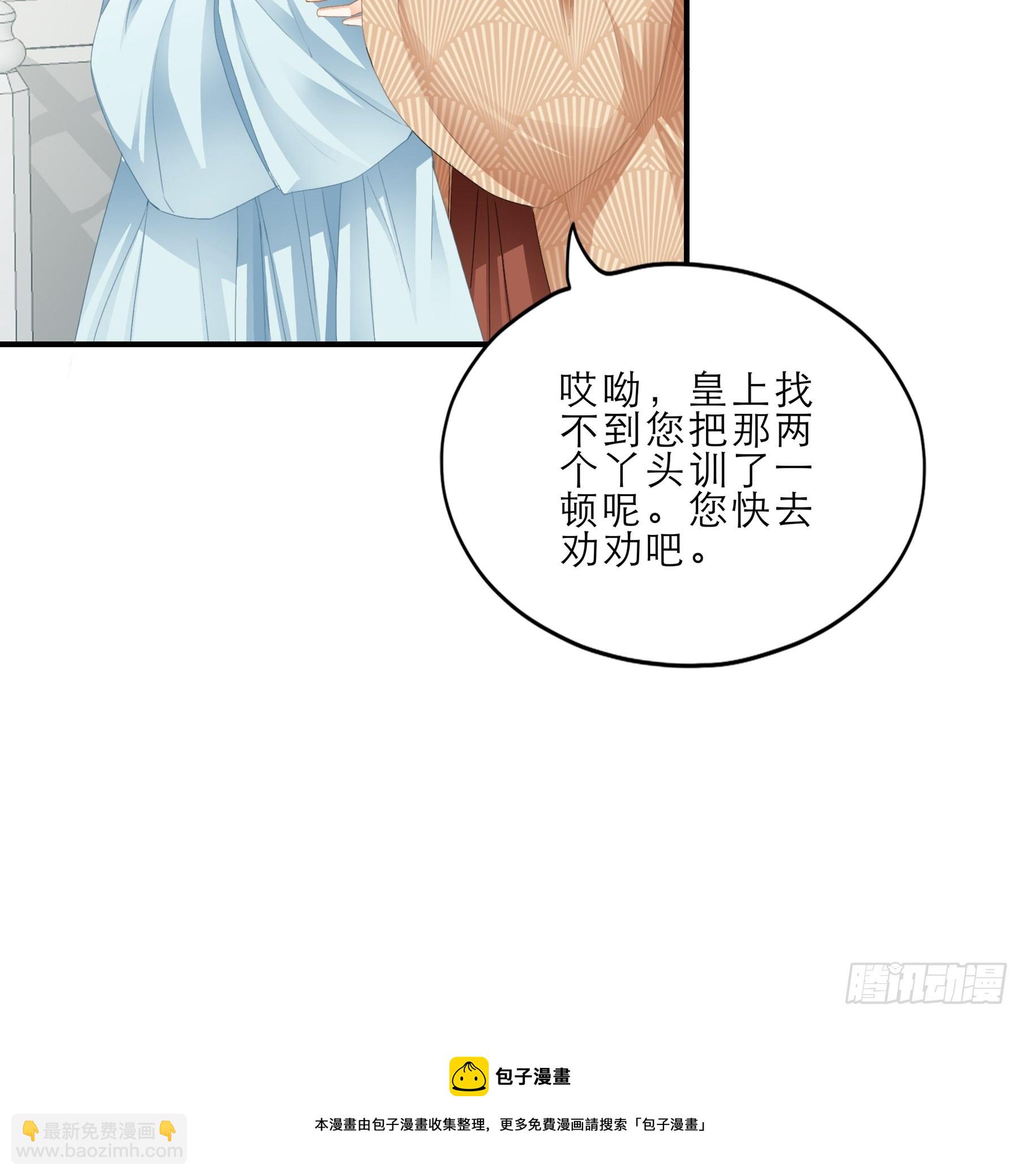 《本王要你》伤心的小武 第29页