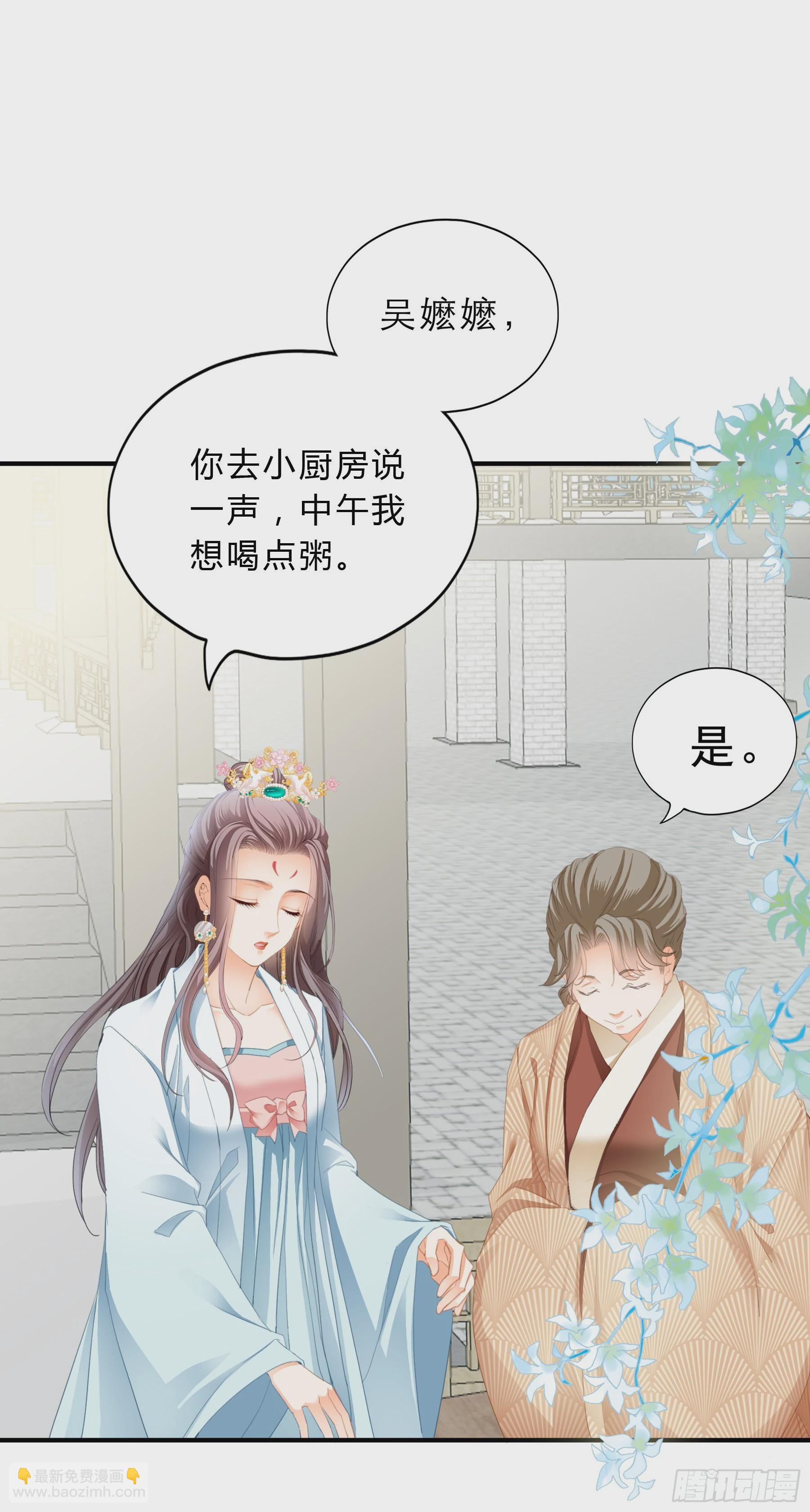 《本王要你》伤心的小武 第2页