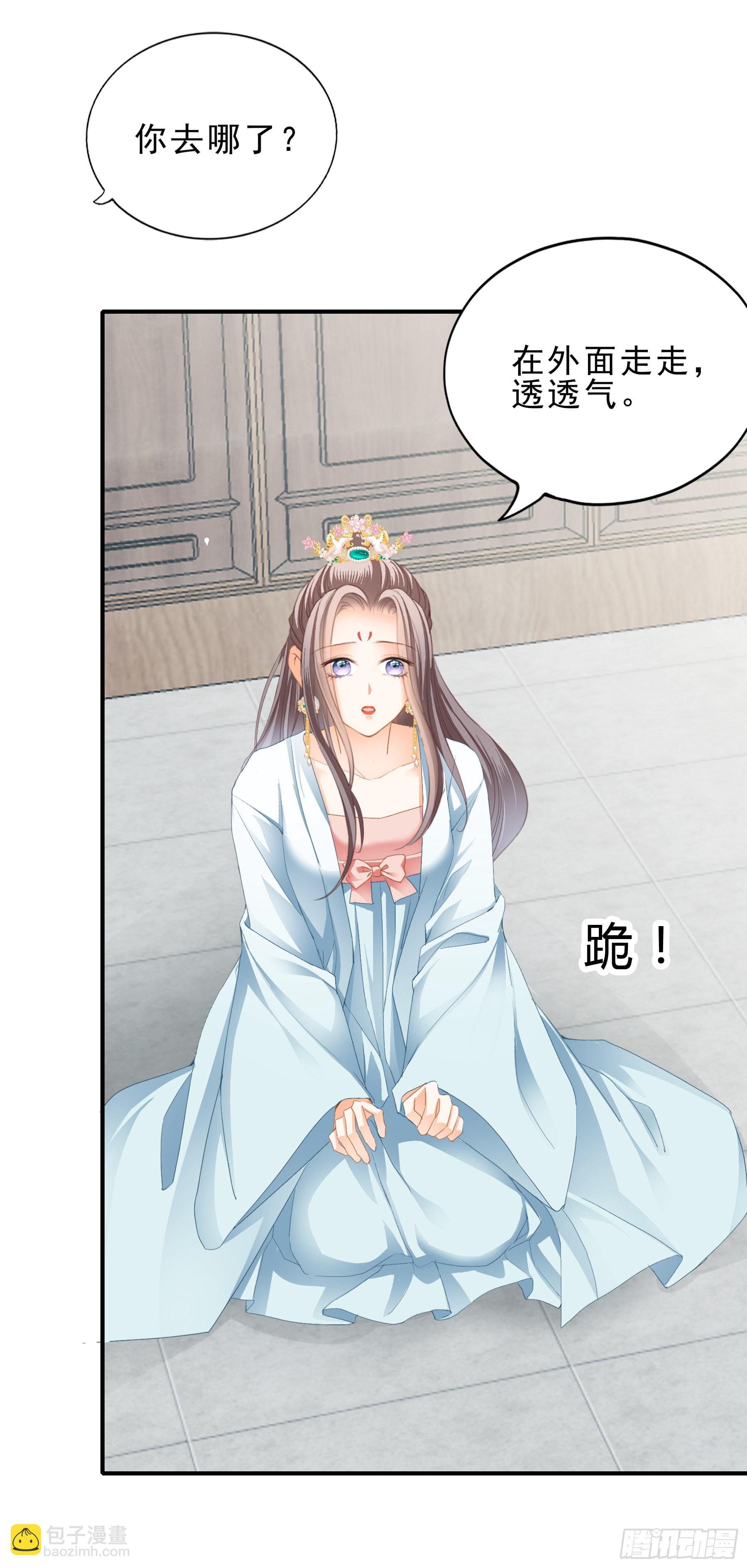 《本王要你》伤心的小武 第32页
