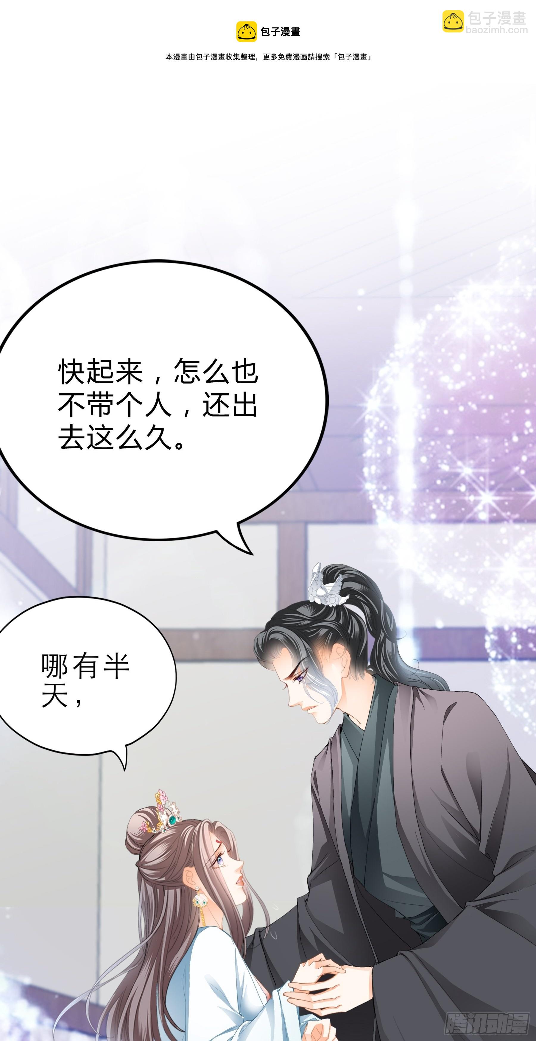《本王要你》伤心的小武 第33页