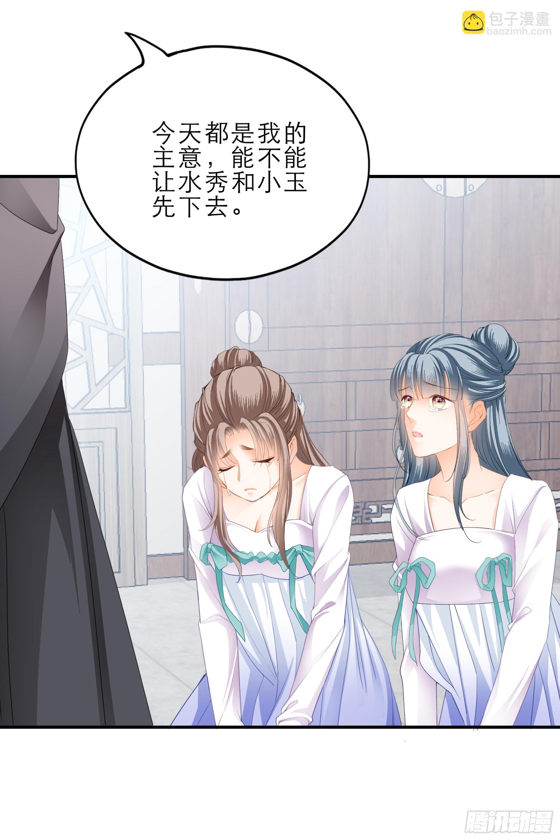 《本王要你》伤心的小武 第36页