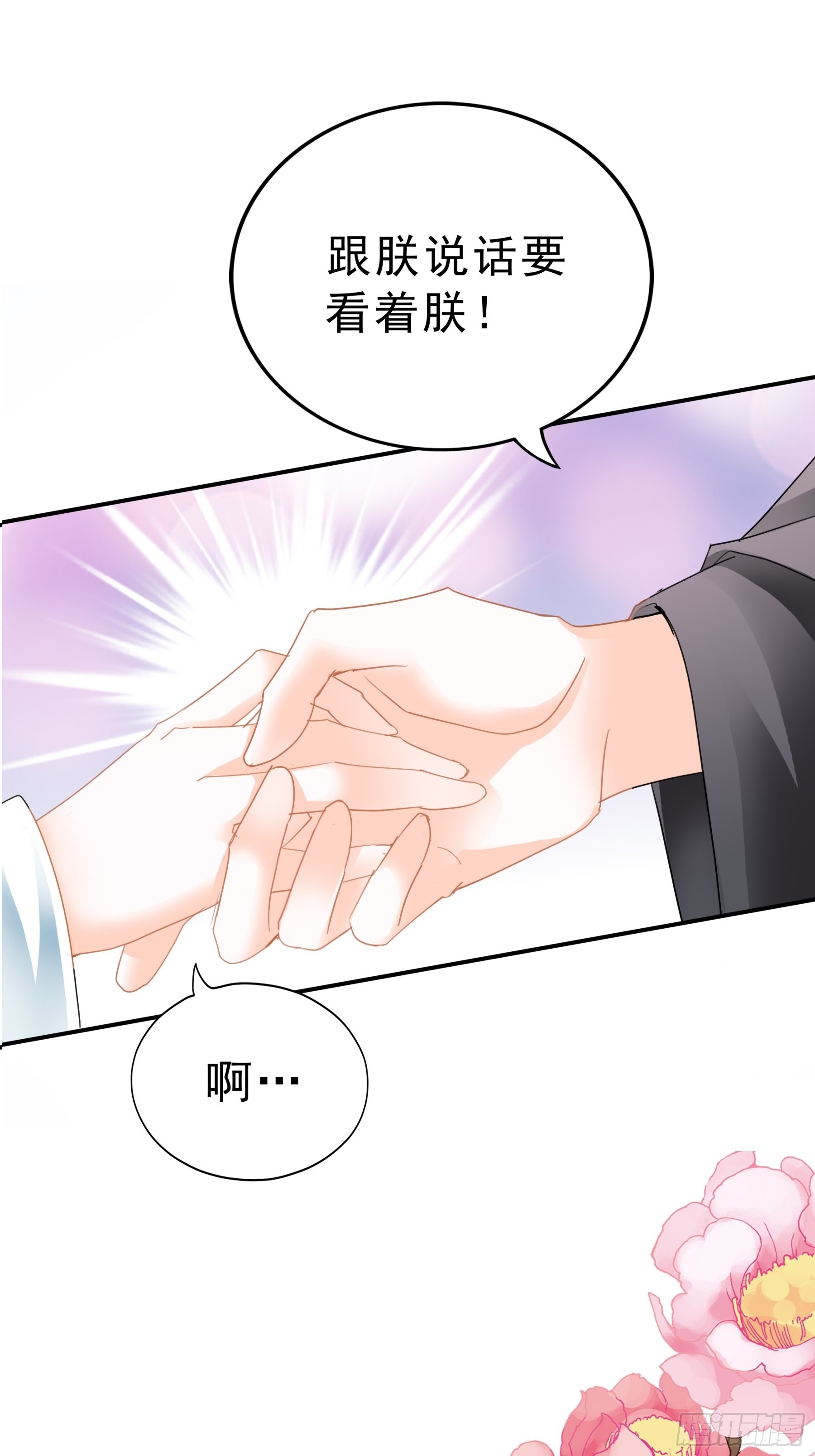 《本王要你》伤心的小武 第39页