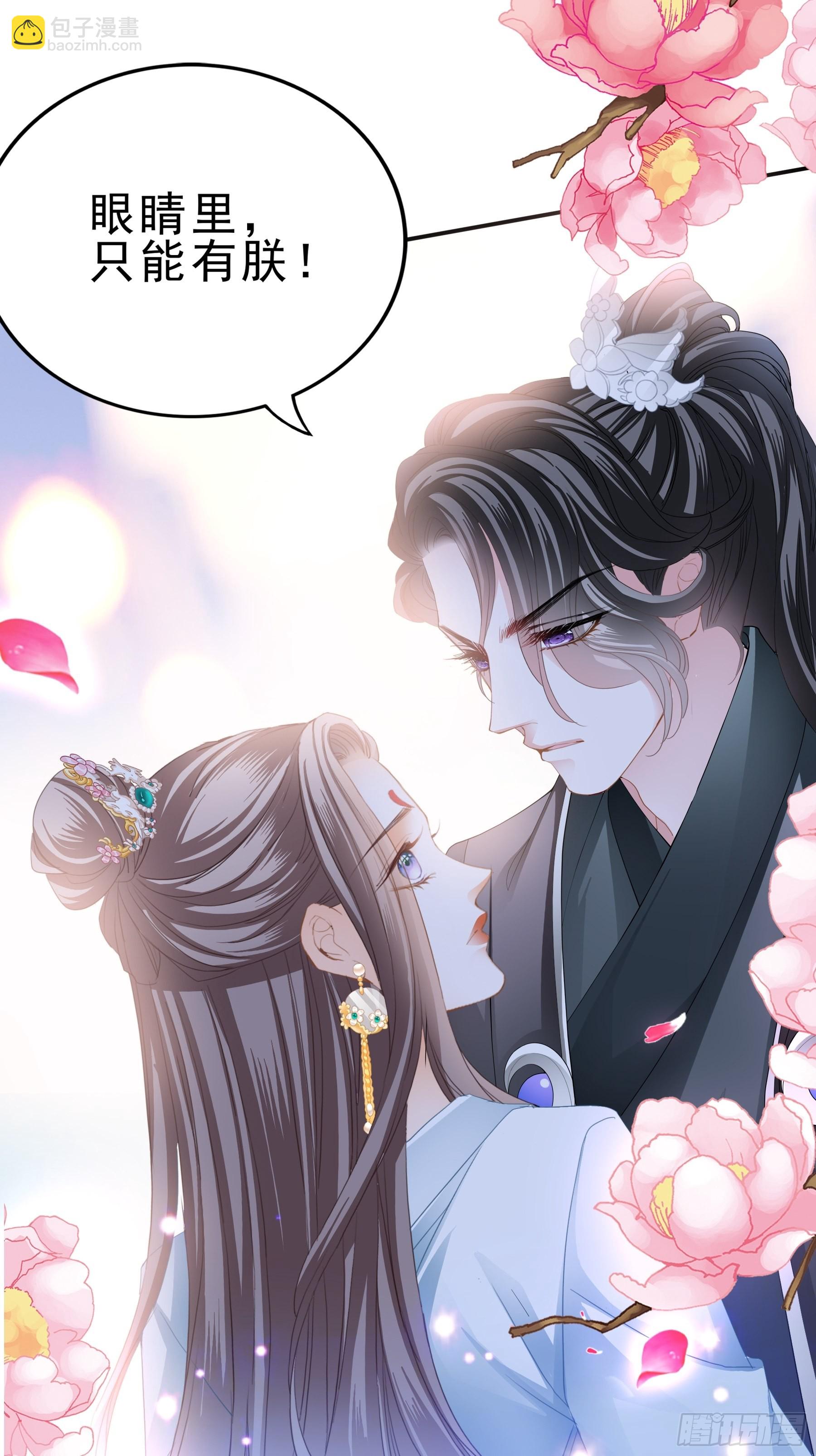 《本王要你》伤心的小武 第40页