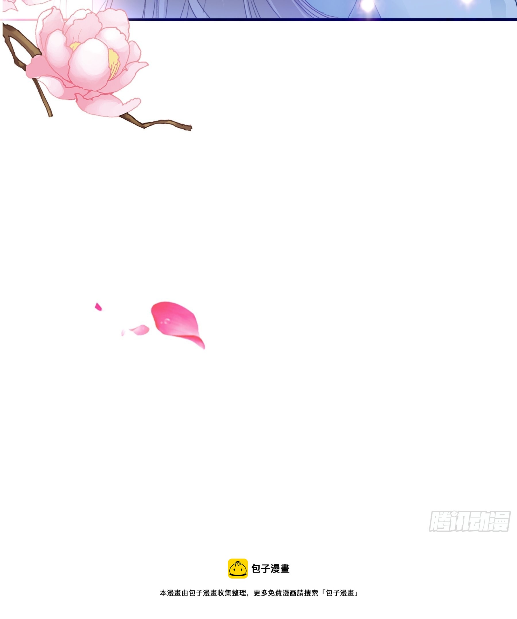 《本王要你》伤心的小武 第41页