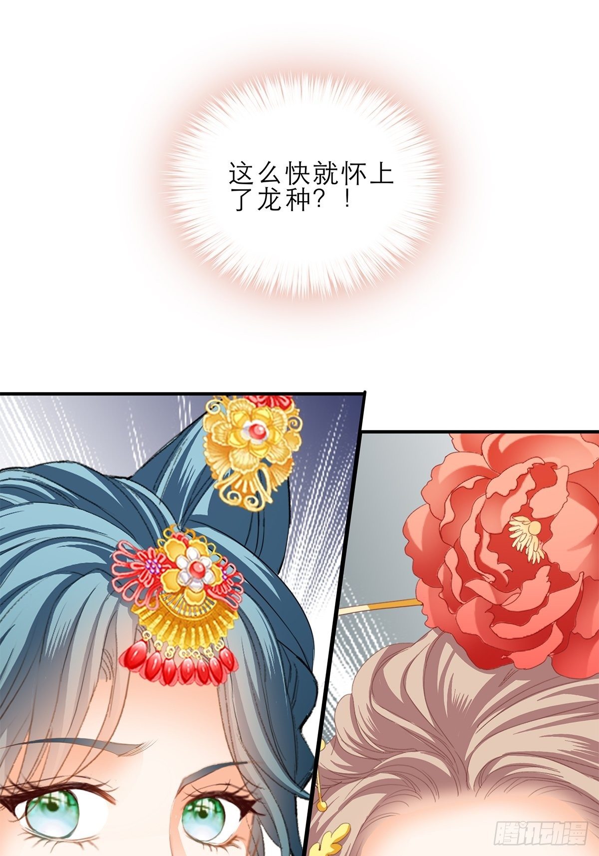 《本王要你》晋升才人 第15页