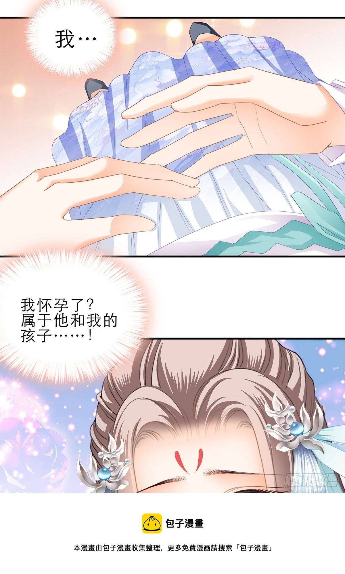 《本王要你》晋升才人 第17页