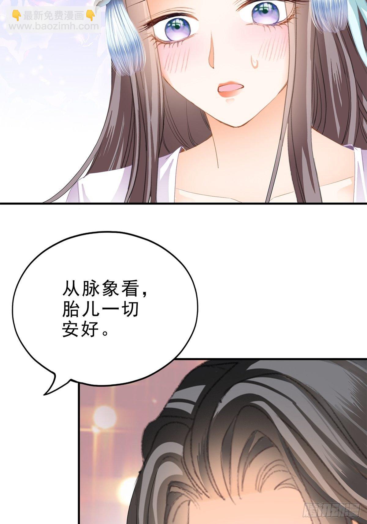 《本王要你》晋升才人 第18页