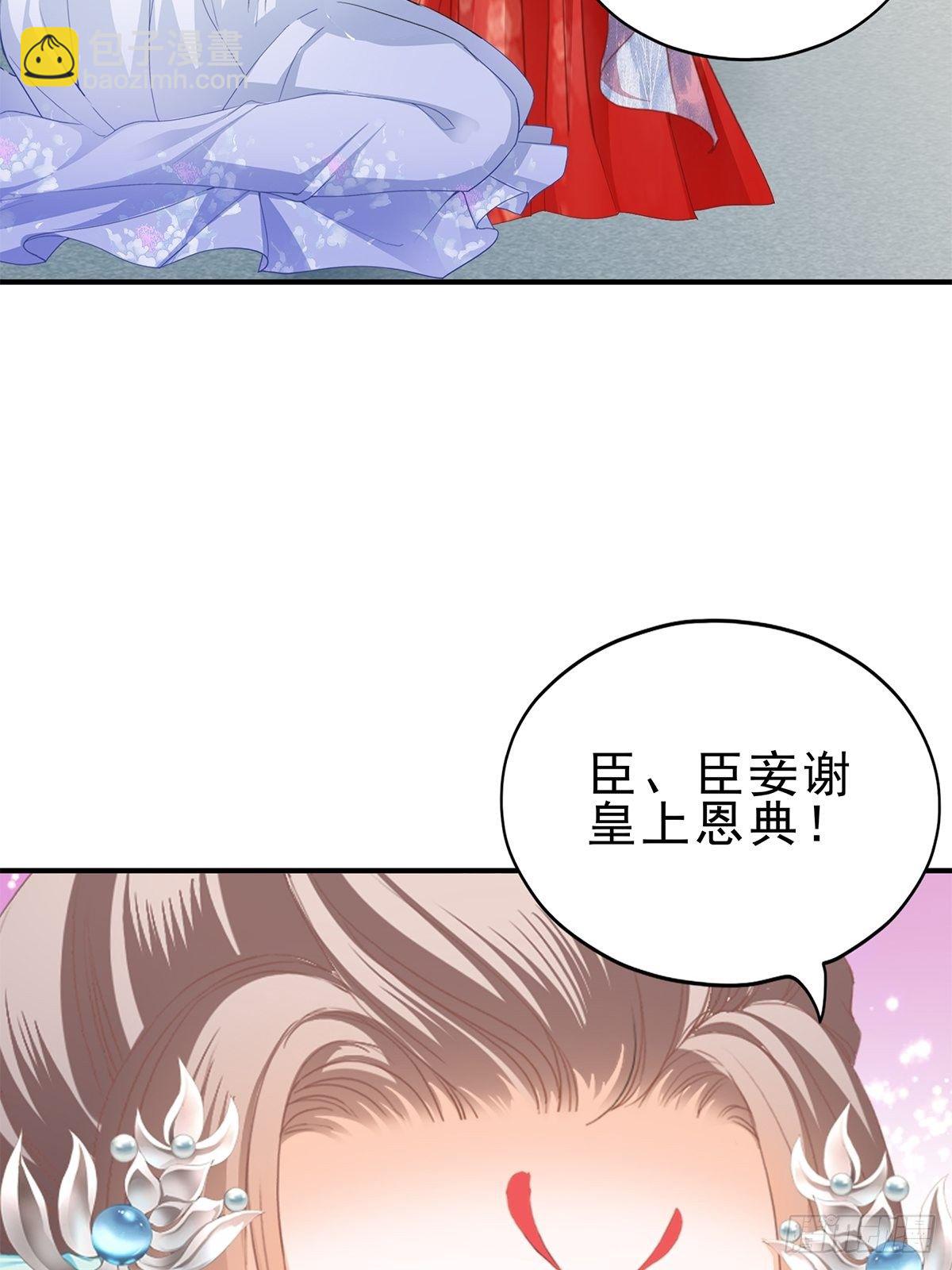 《本王要你》晋升才人 第26页