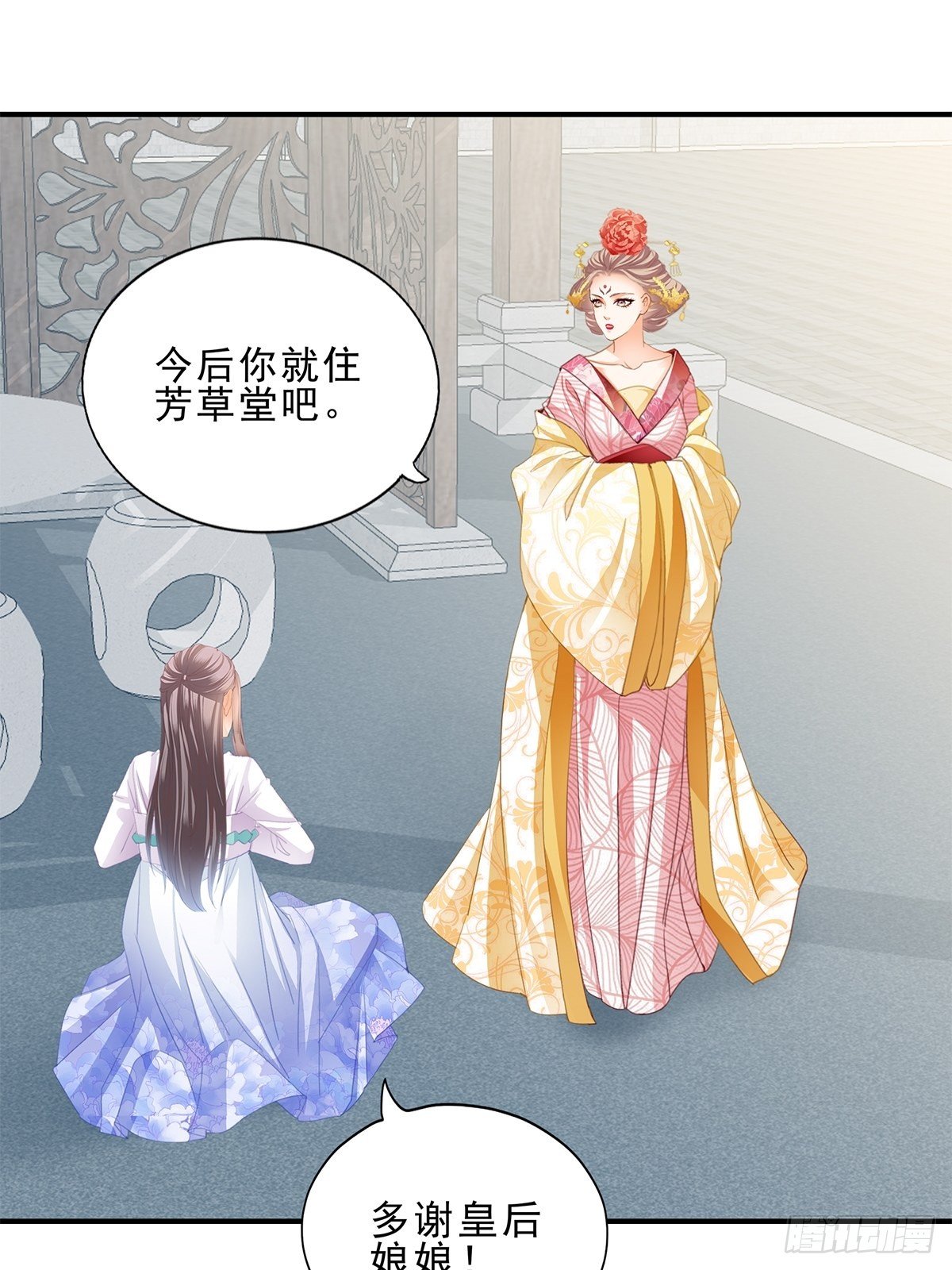 《本王要你》晋升才人 第28页