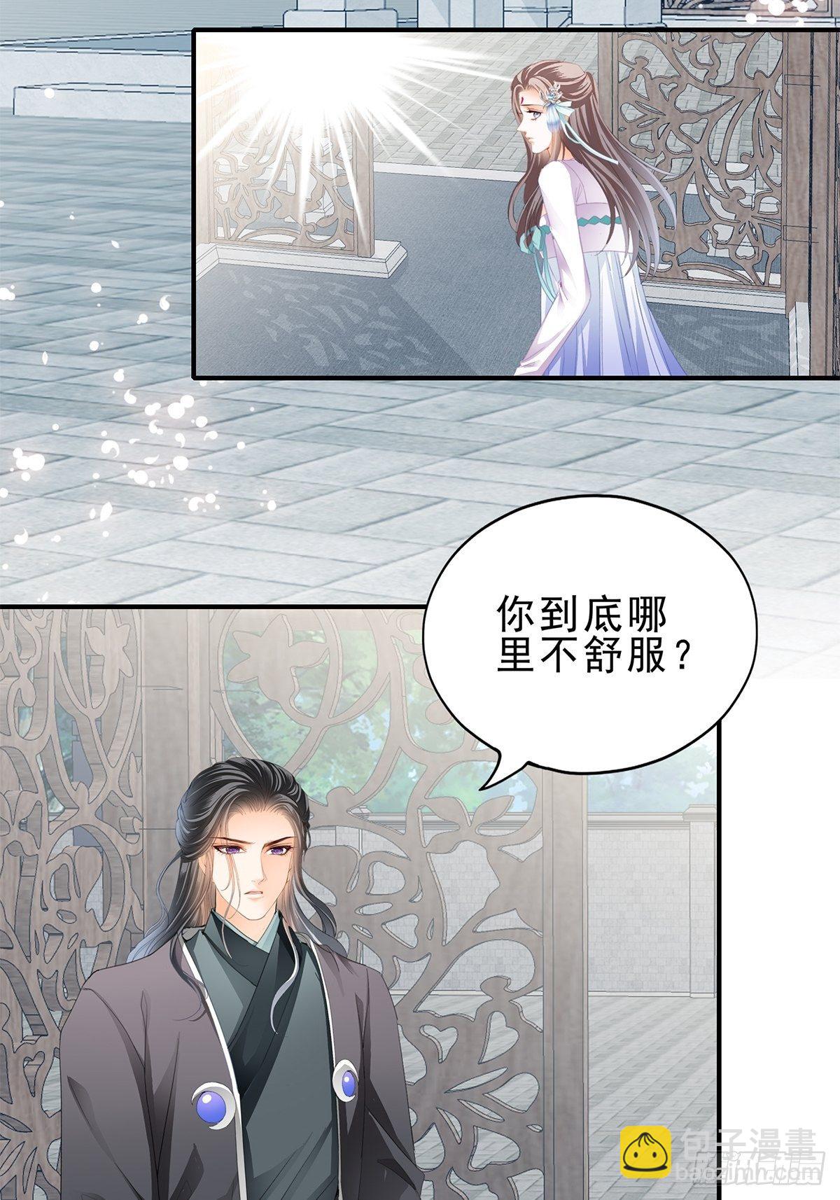 《本王要你》晋升才人 第3页