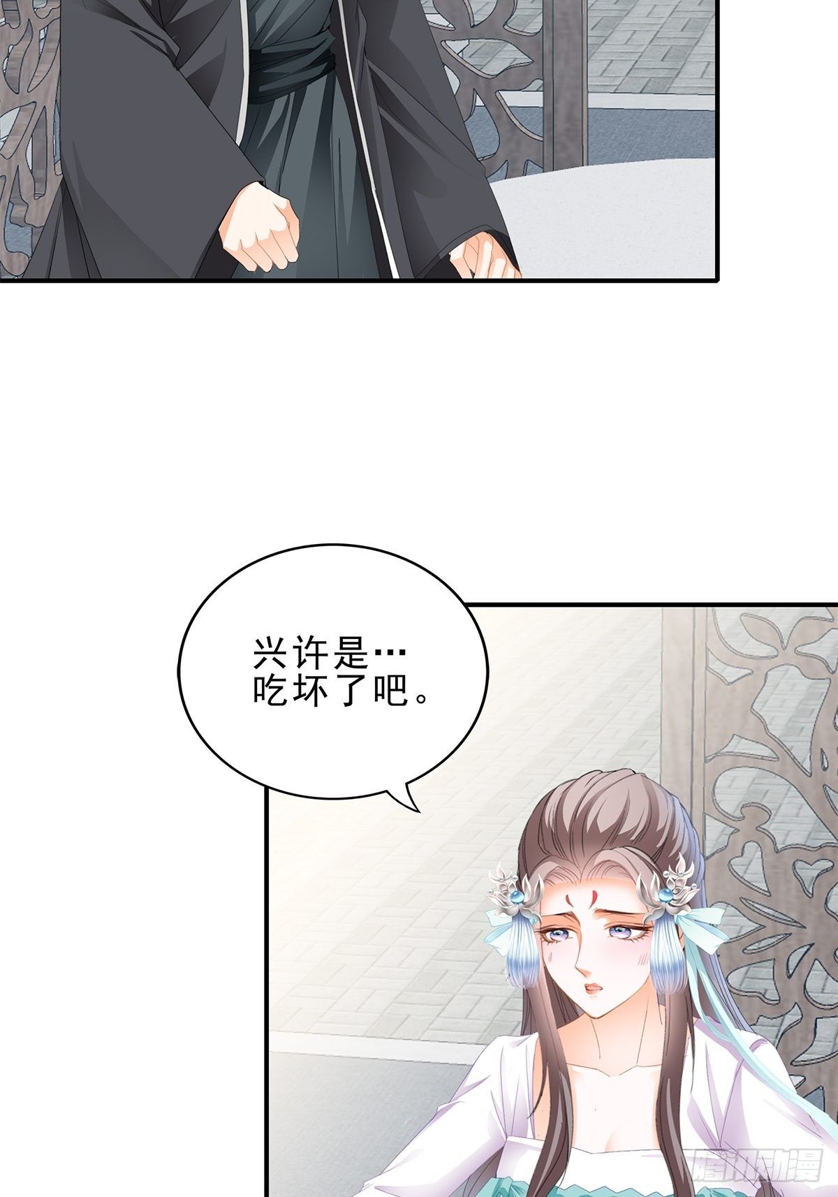 《本王要你》晋升才人 第4页