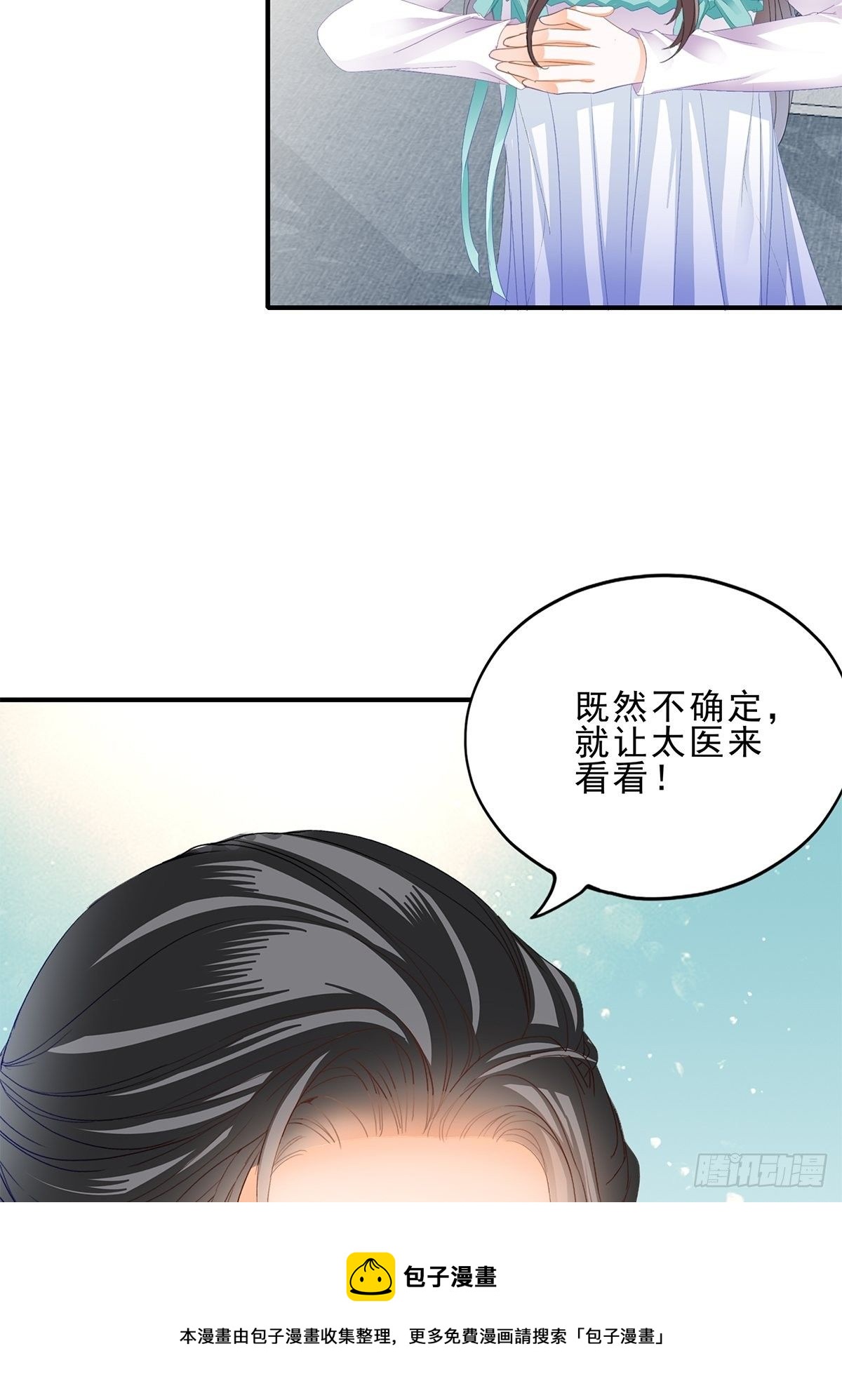 《本王要你》晋升才人 第5页