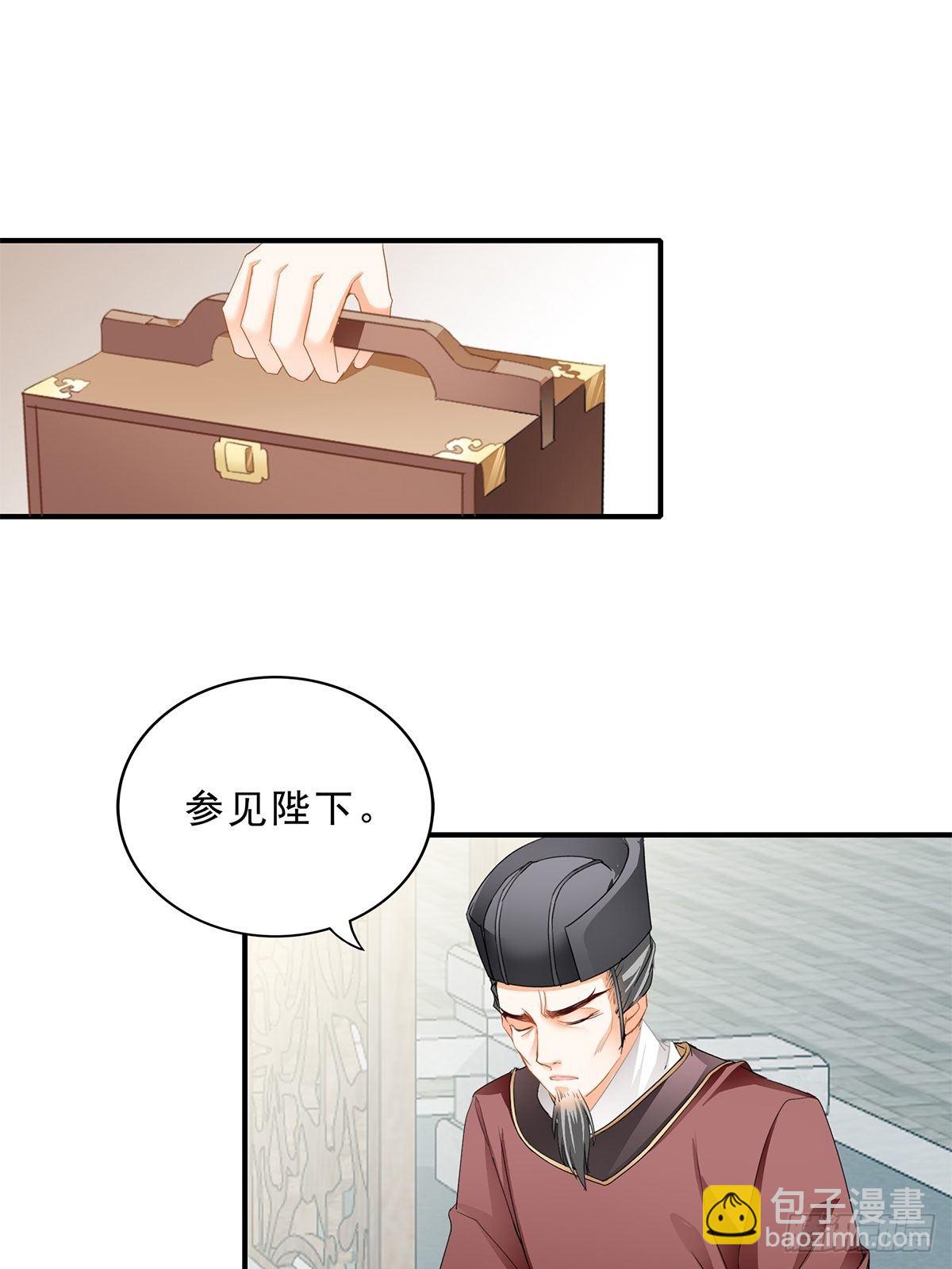 《本王要你》晋升才人 第8页