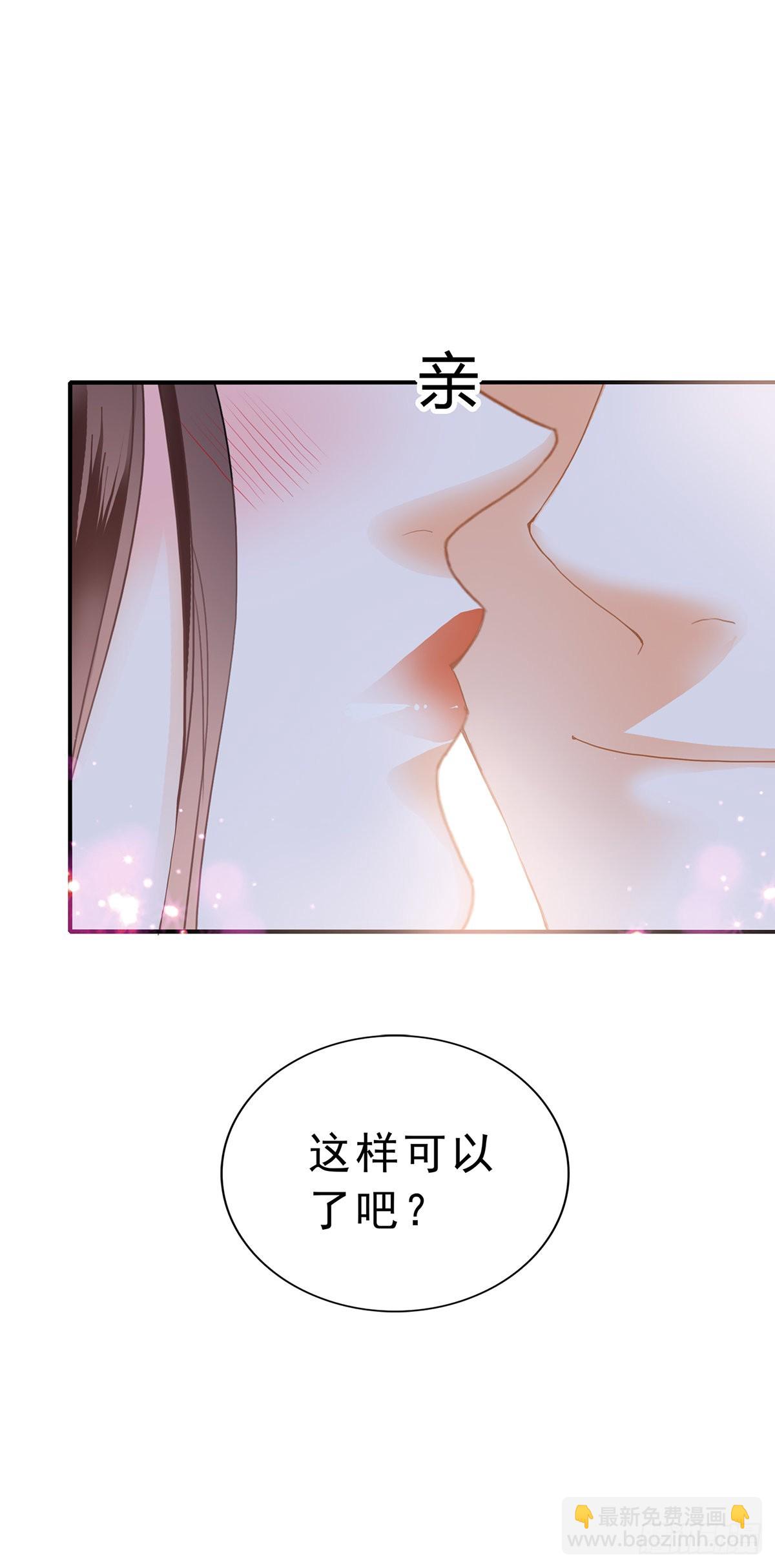 《本王要你》册封 第12页