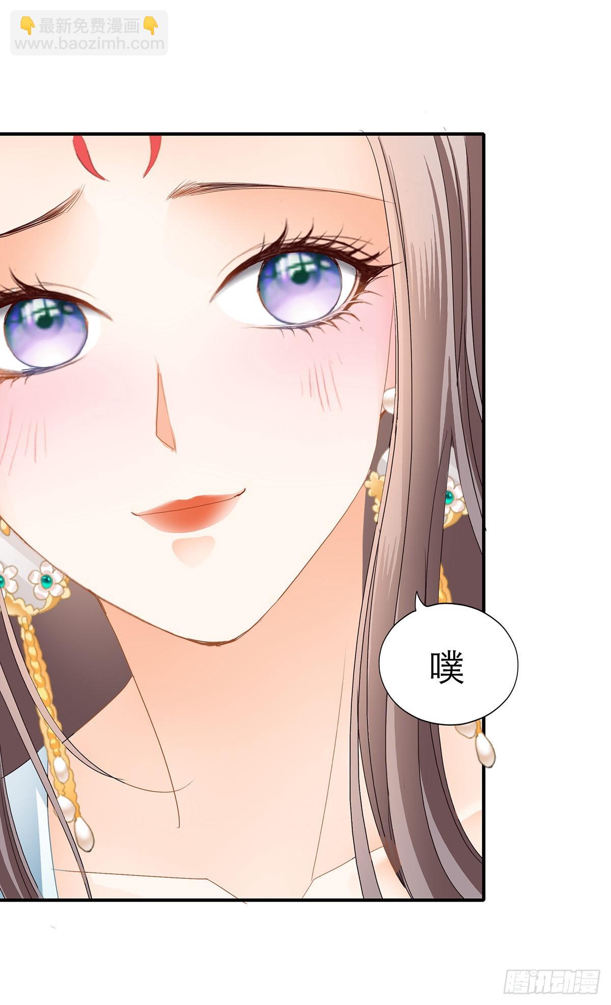 《本王要你》册封 第14页