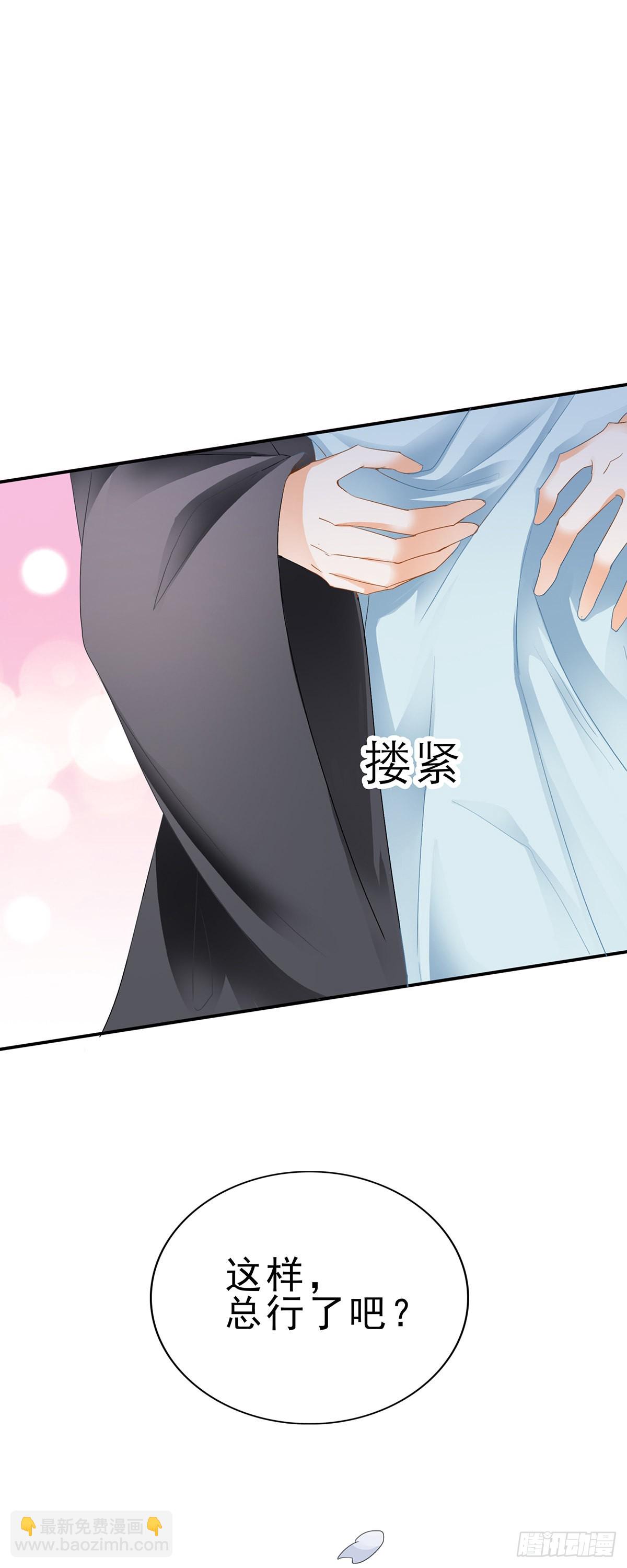 《本王要你》册封 第17页
