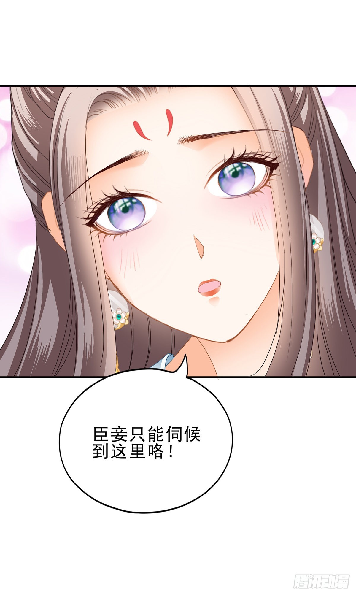 《本王要你》册封 第19页