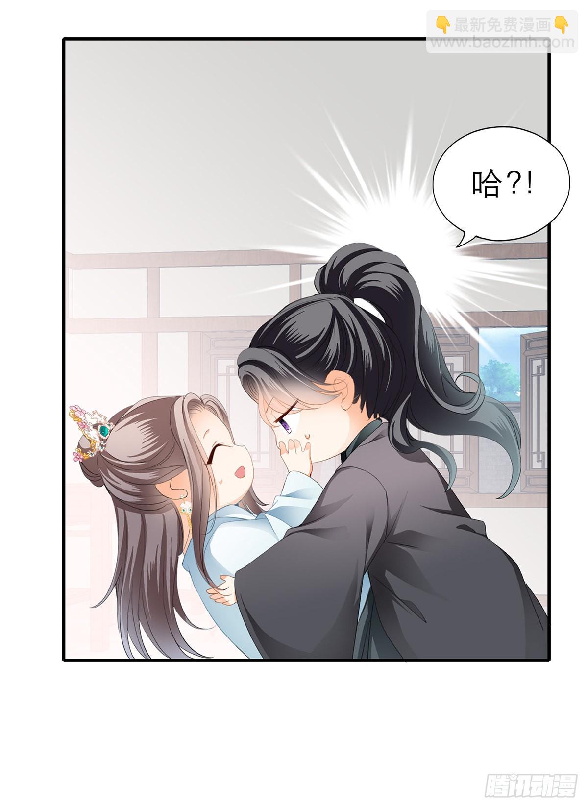 《本王要你》册封 第20页