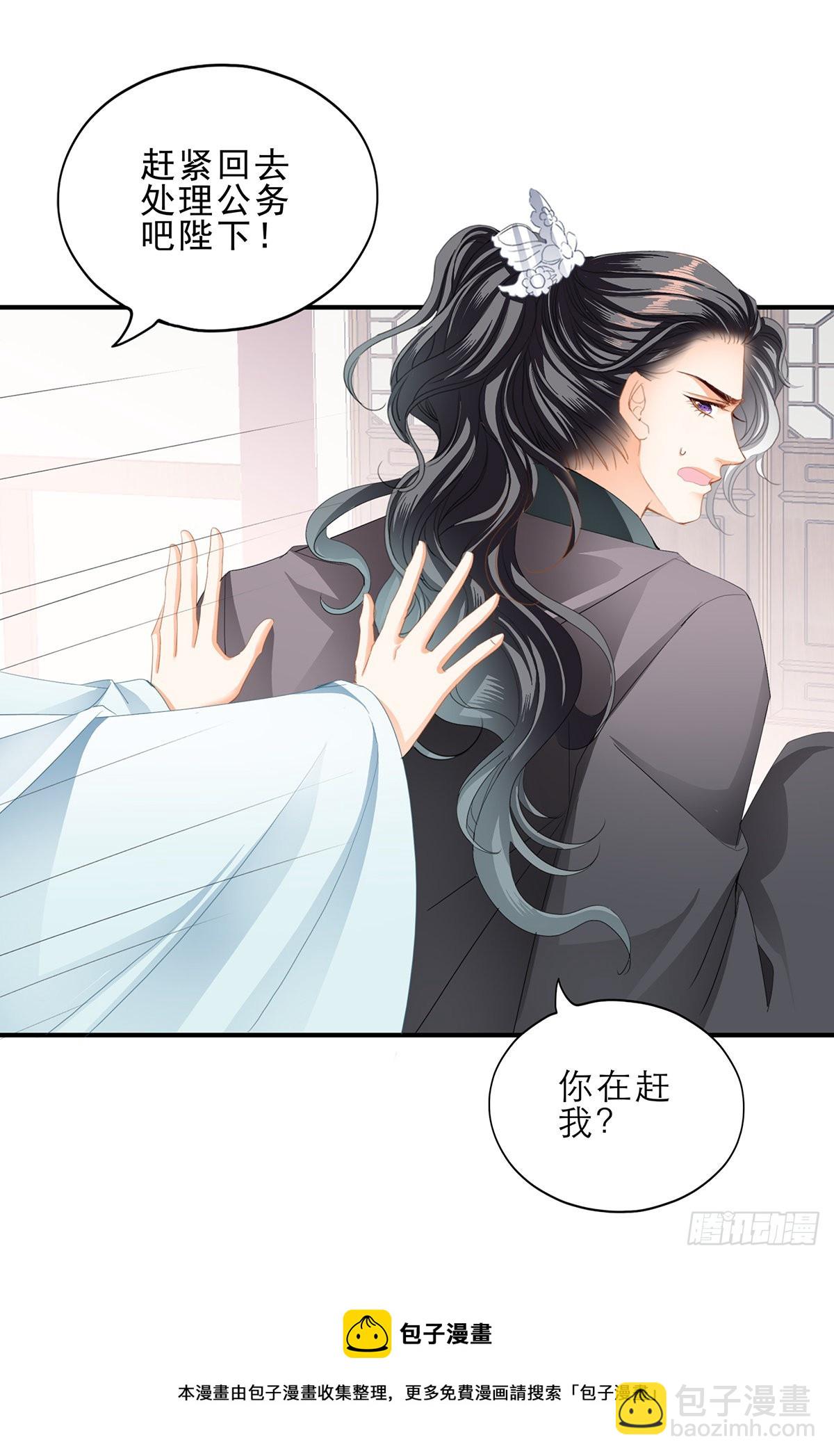 《本王要你》册封 第21页