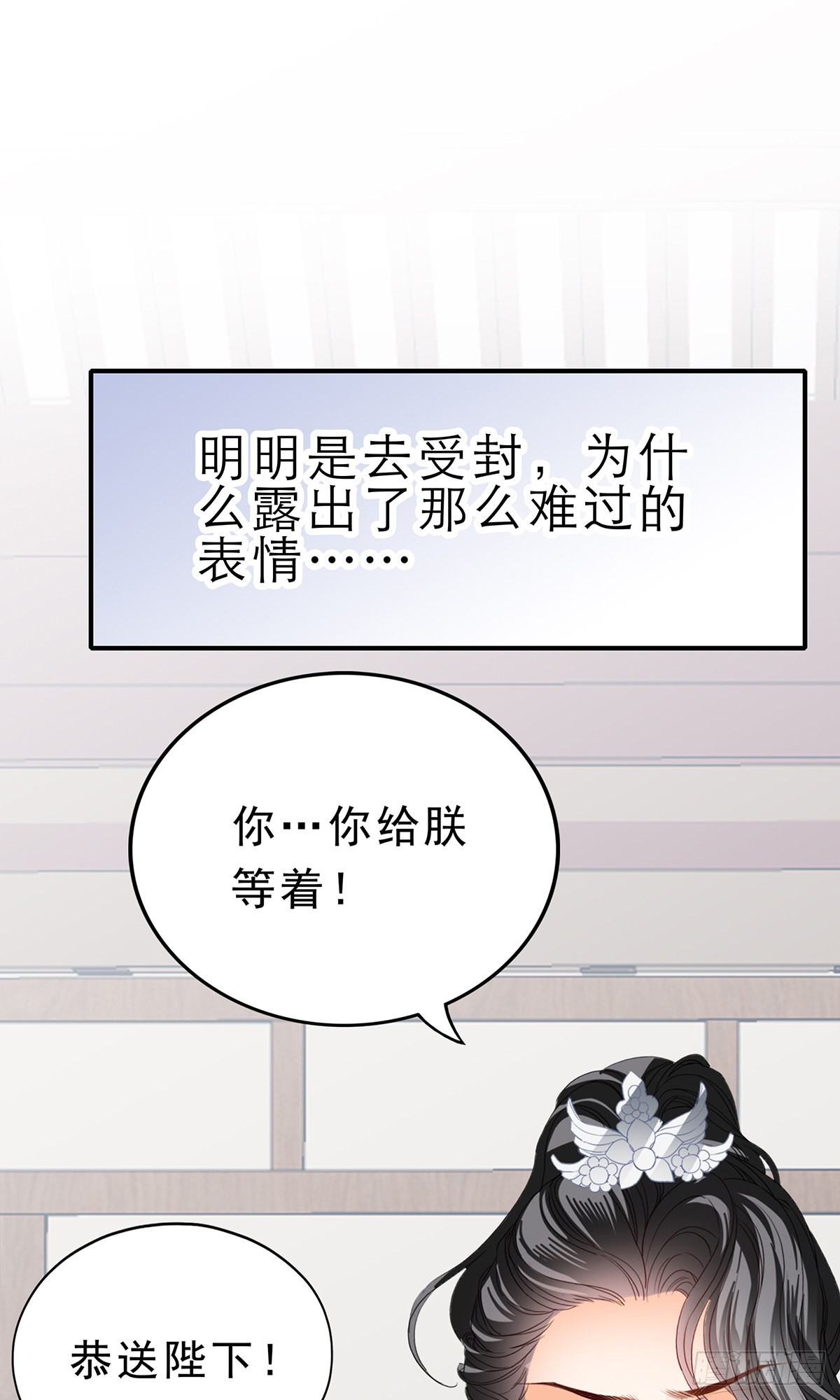 《本王要你》册封 第24页