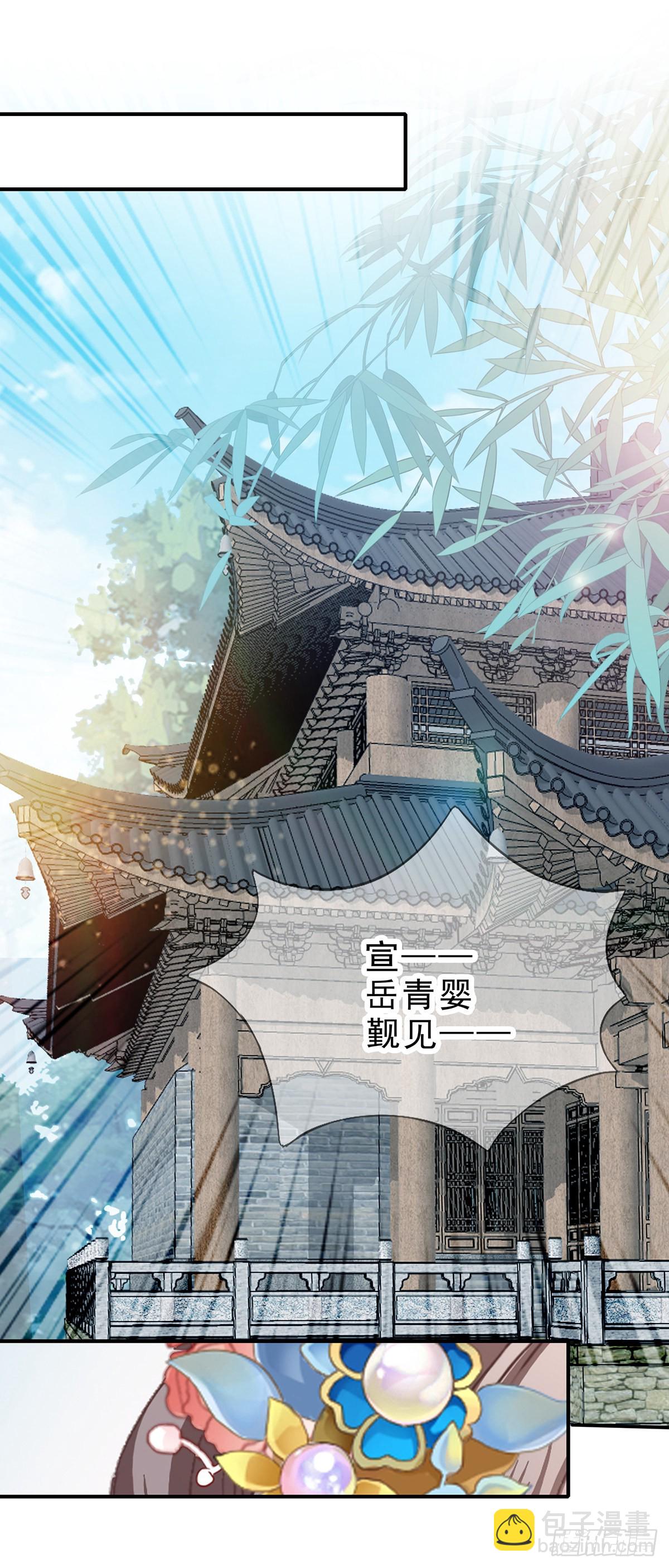 《本王要你》册封 第26页