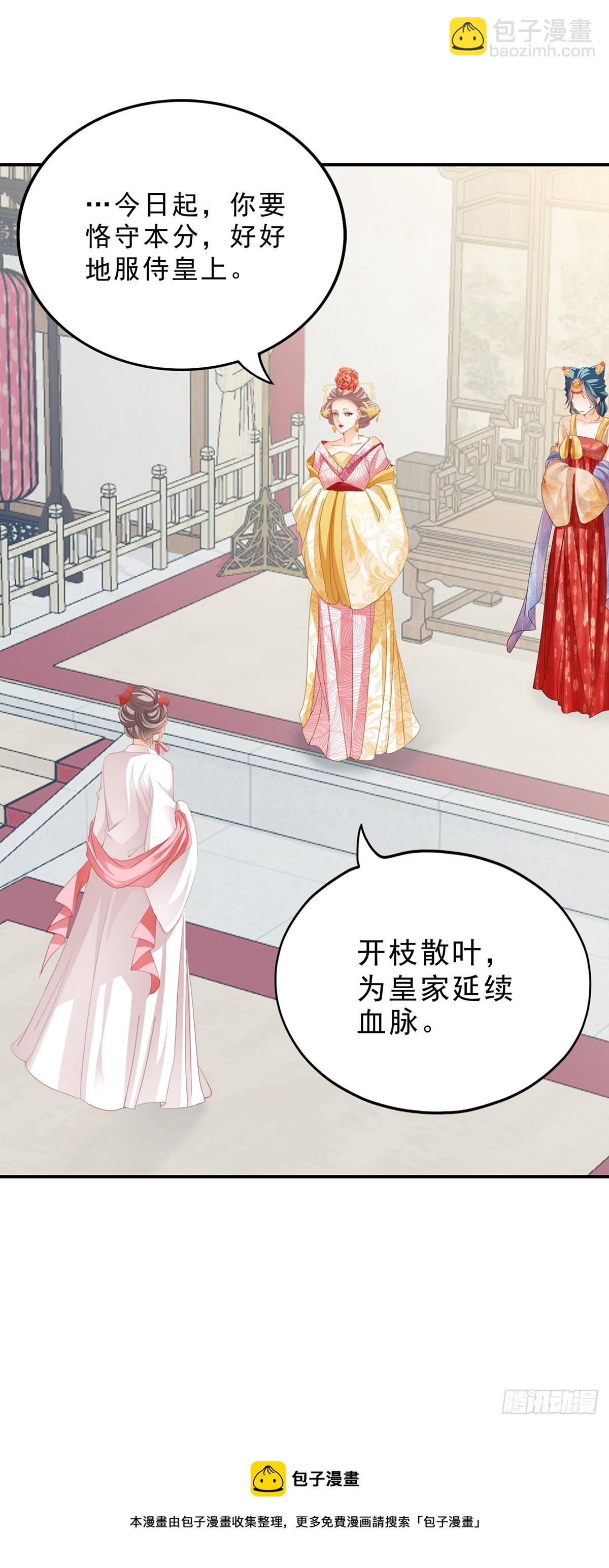 《本王要你》册封 第29页